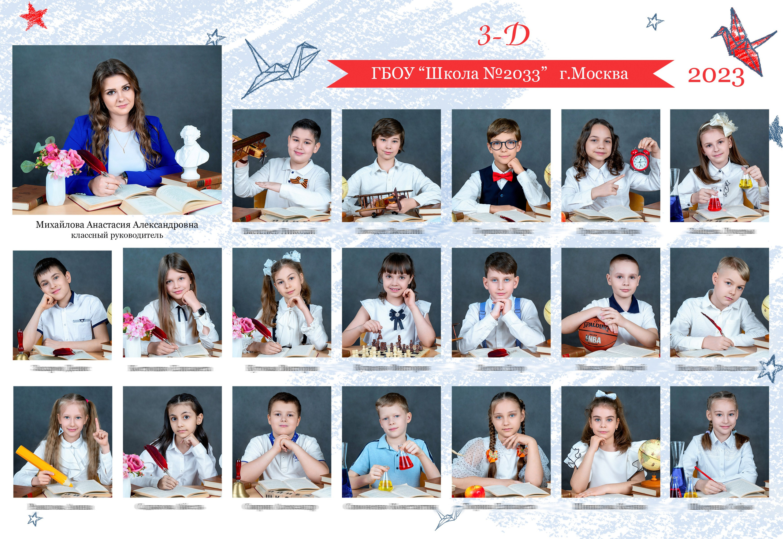 ОБЩЕЕ ФОТО КЛАССА И ВИНЬЕТКА. Школьная фотостудия «Like Moment» в Строгино