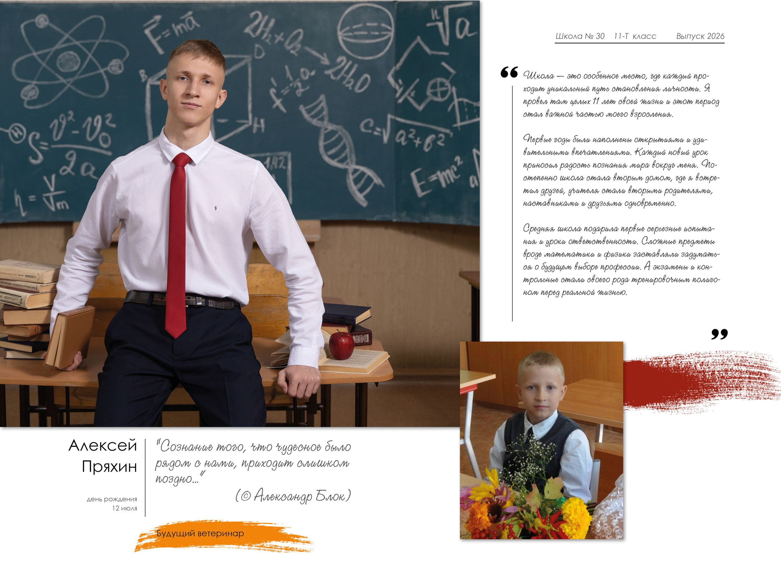 Выпускная полиграфическая фотокнига 11 кл. Вологда