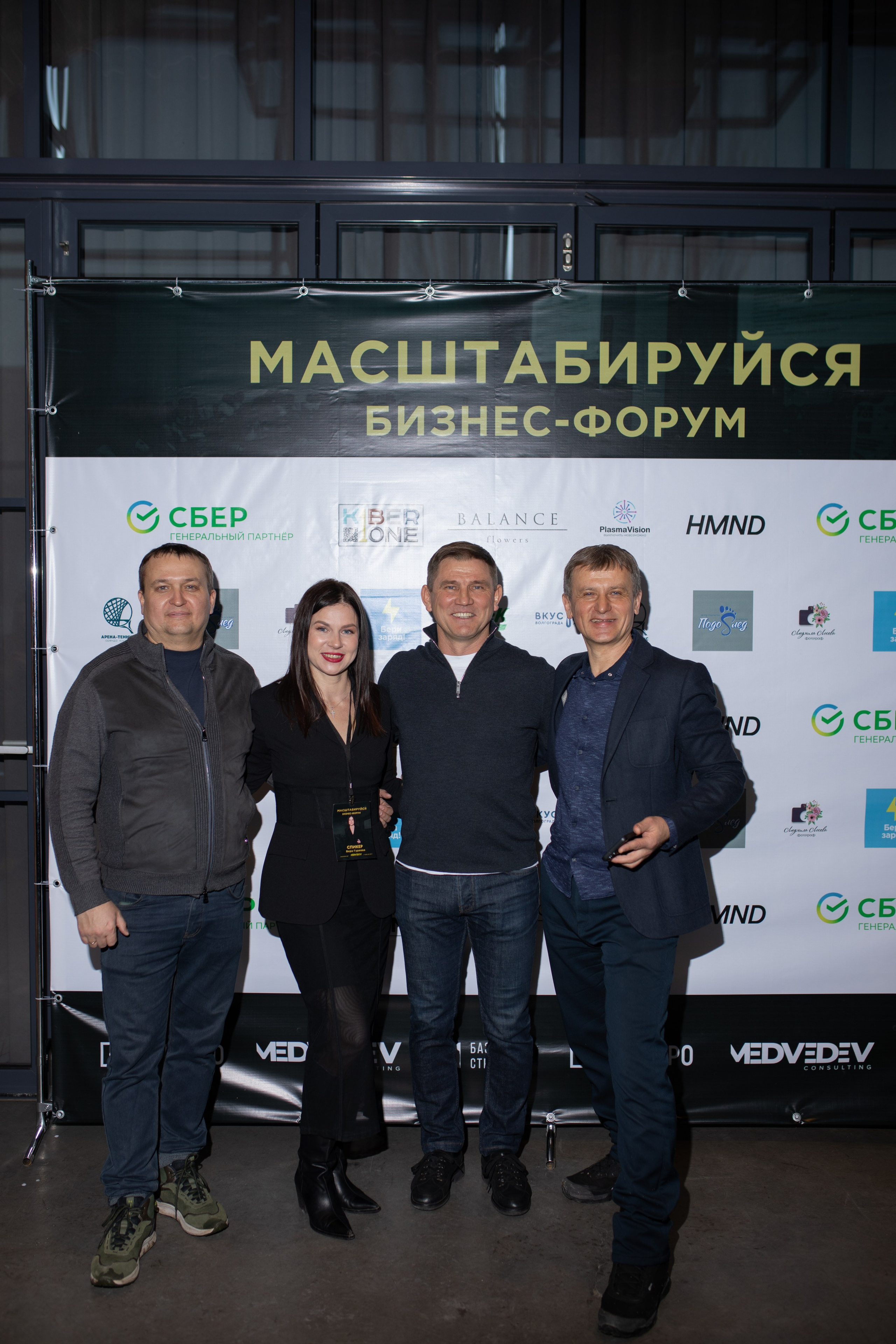 Форум МАСШТАБИРУЙСЯ. Фотограф Людмила Лосева Волгоград