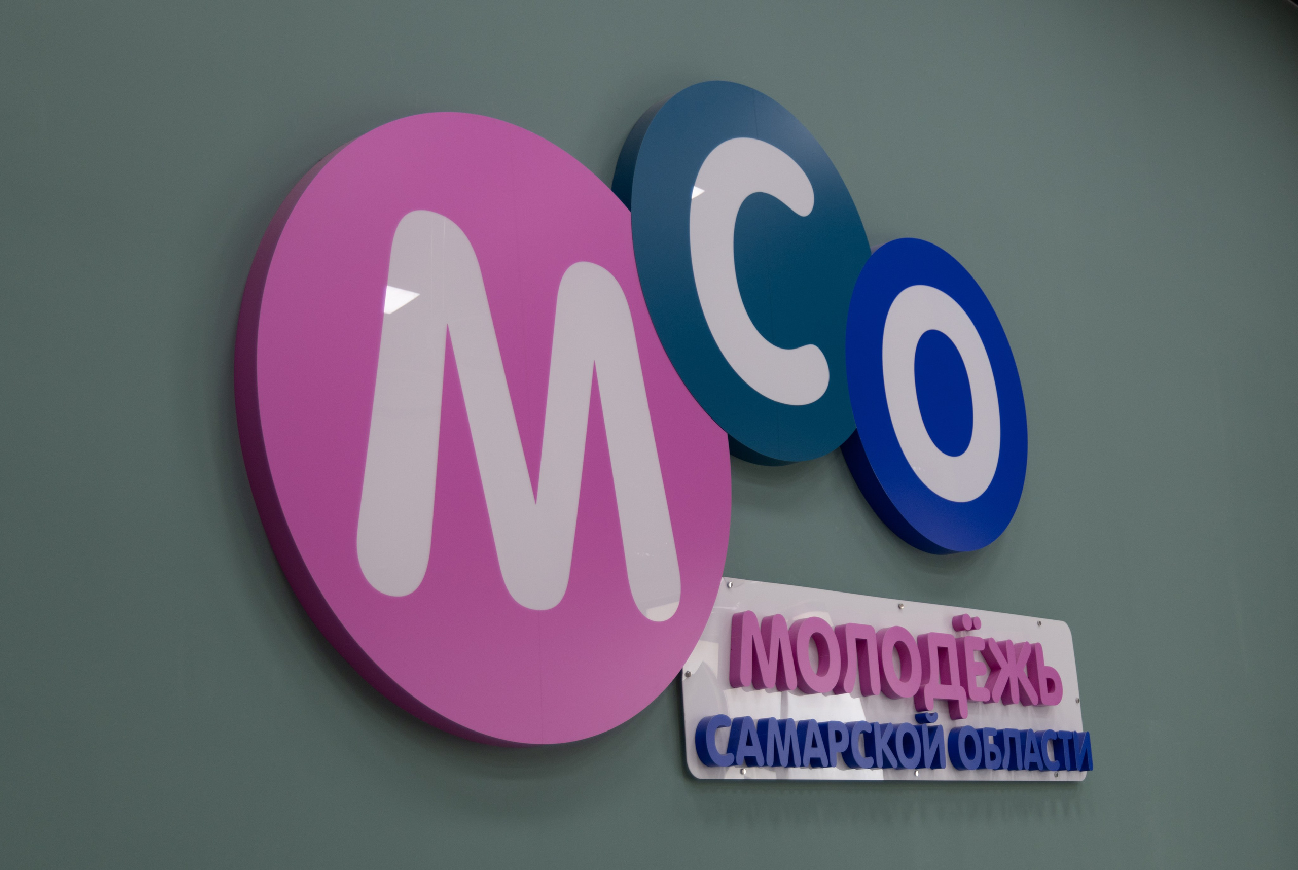 молодежный центр в Самаре