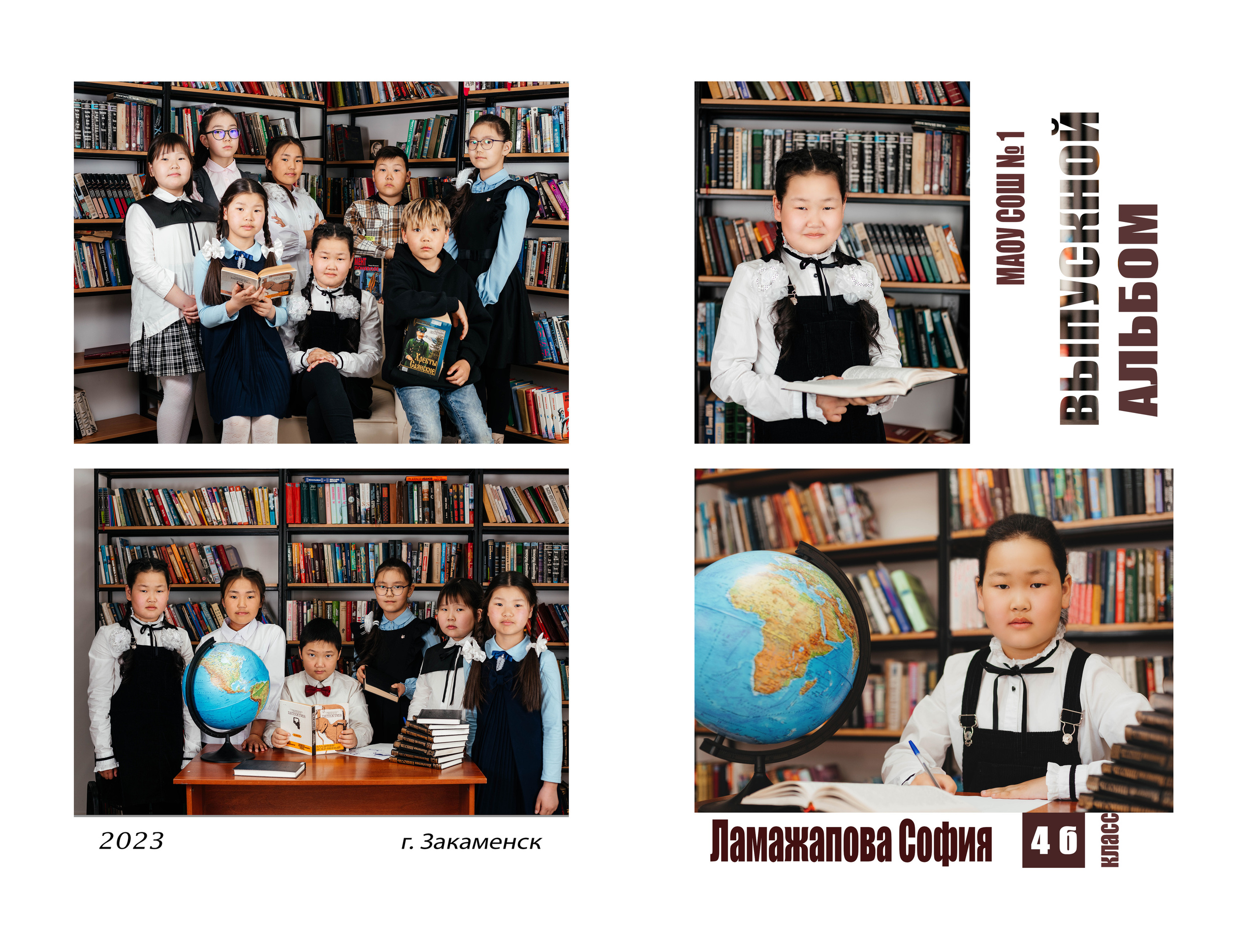 Выпускной фотоальбом для начальной школы. Фотограф Эллина Дар г. Улан-Удэ