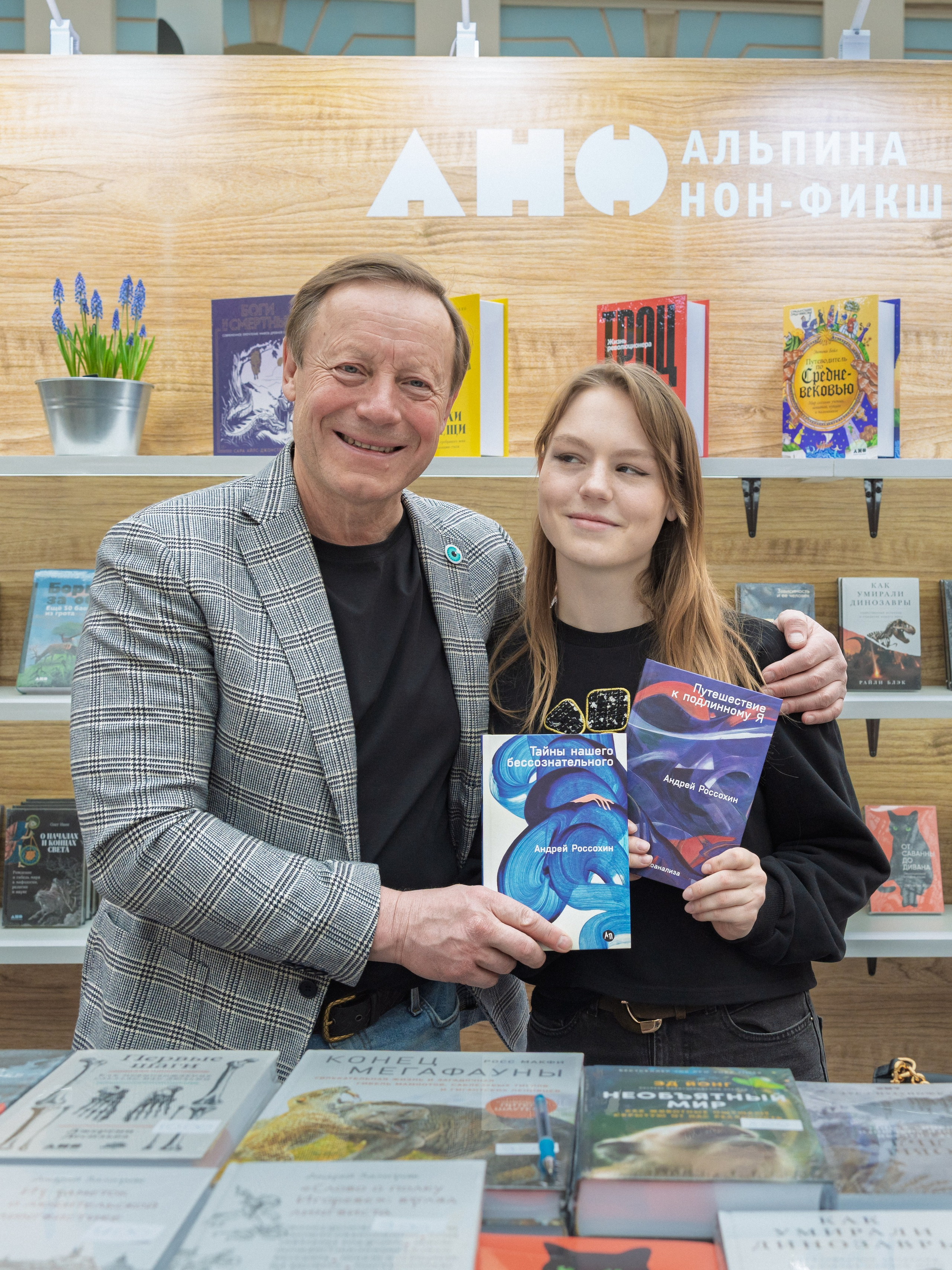 Автограф-сессия. Пенкин Александр