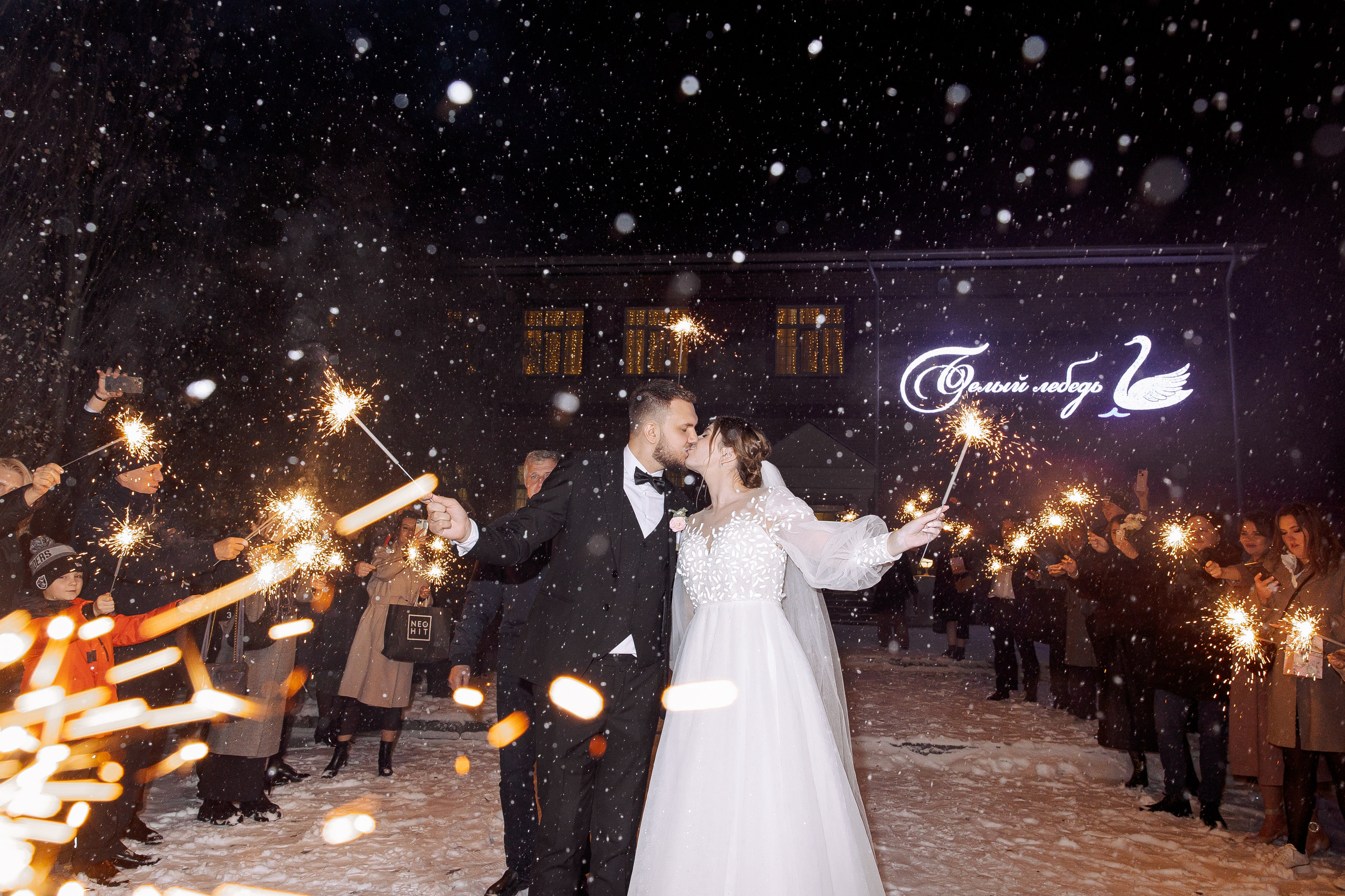Владислава и Никита. Свадебный и семейный фотограф в Челябинске Юлия Ишимова