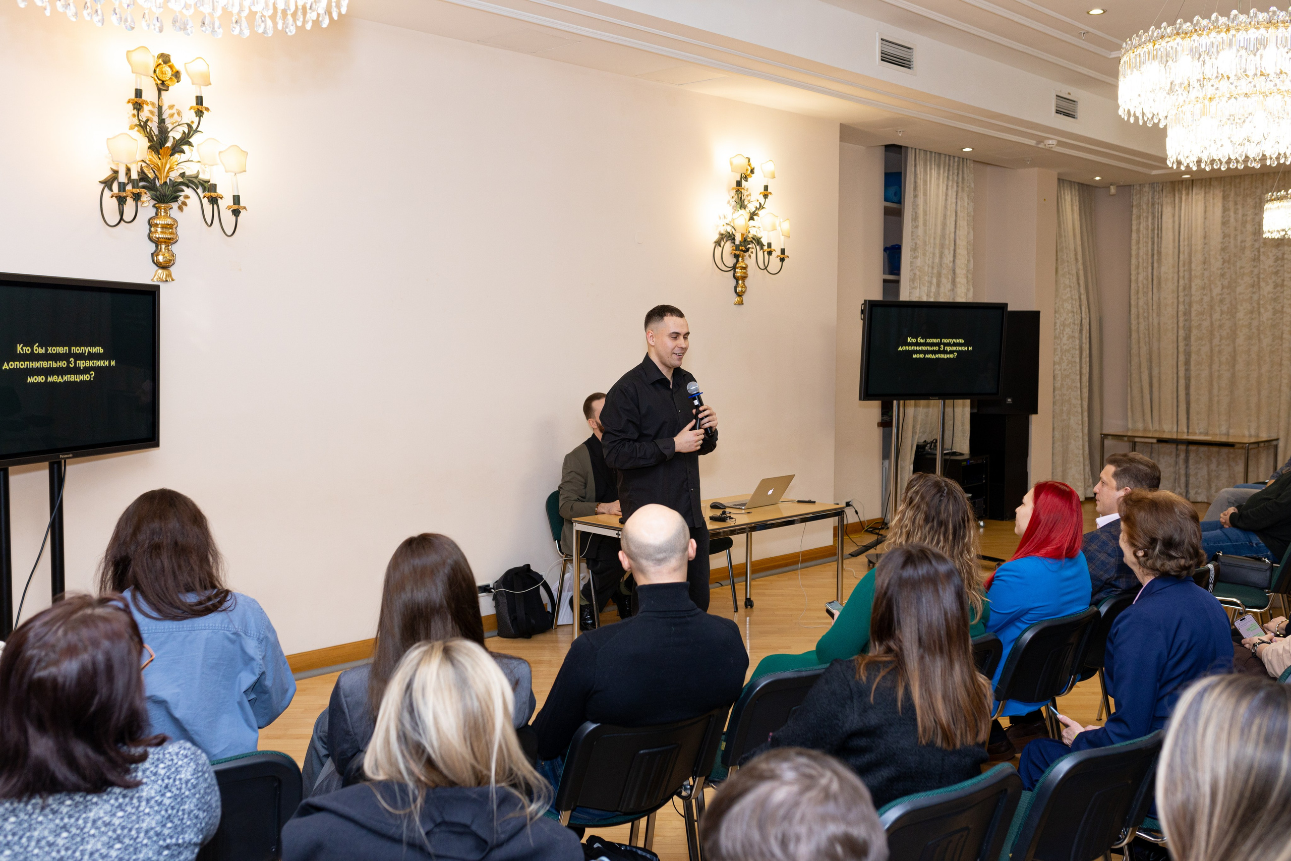 Формула успеха. Конференция Алексея Пронягина. Фотограф Москва