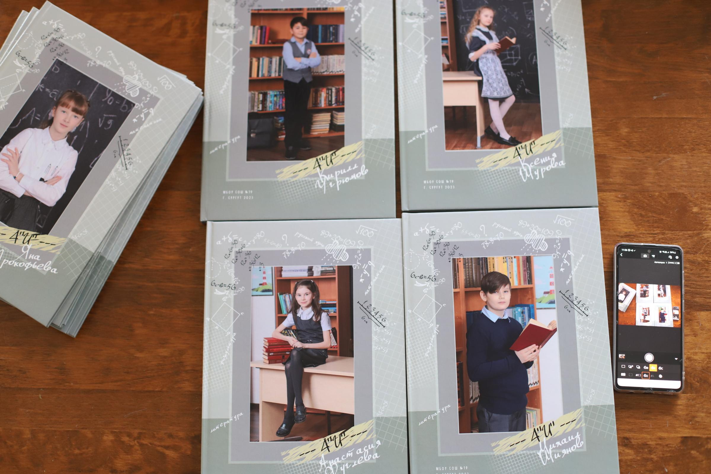 Альбом для четвертого класса. Фотограф в Сургуте Брызгунова Анастасия