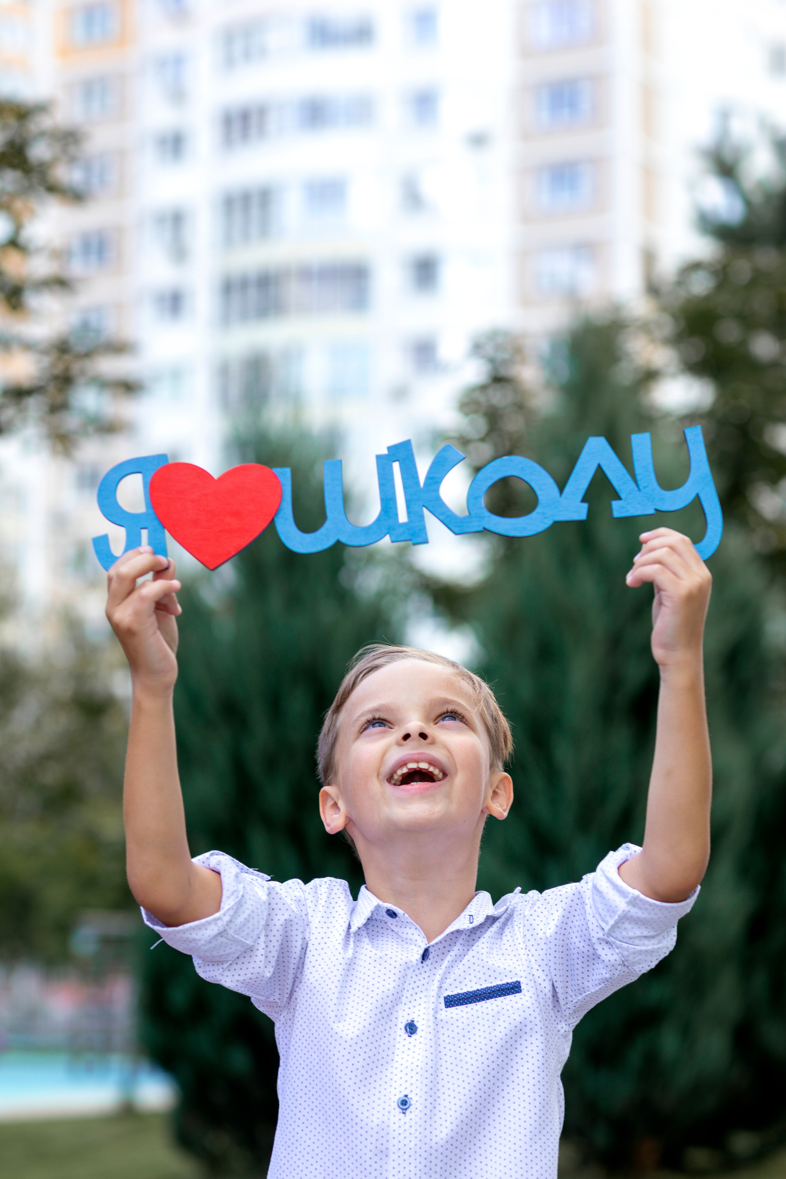 Один день в школе