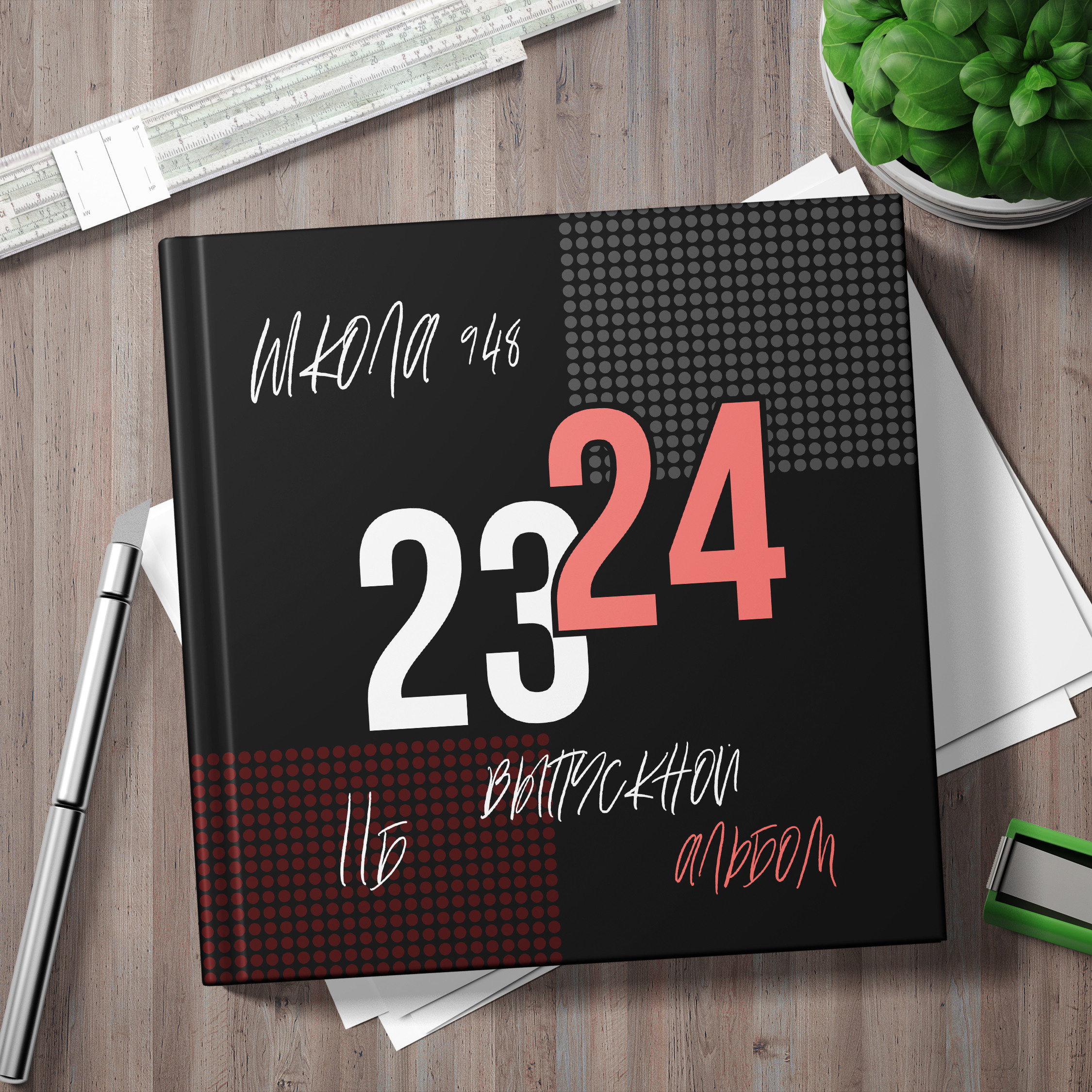 Дизайн выпускного альбома Стильный Блэк