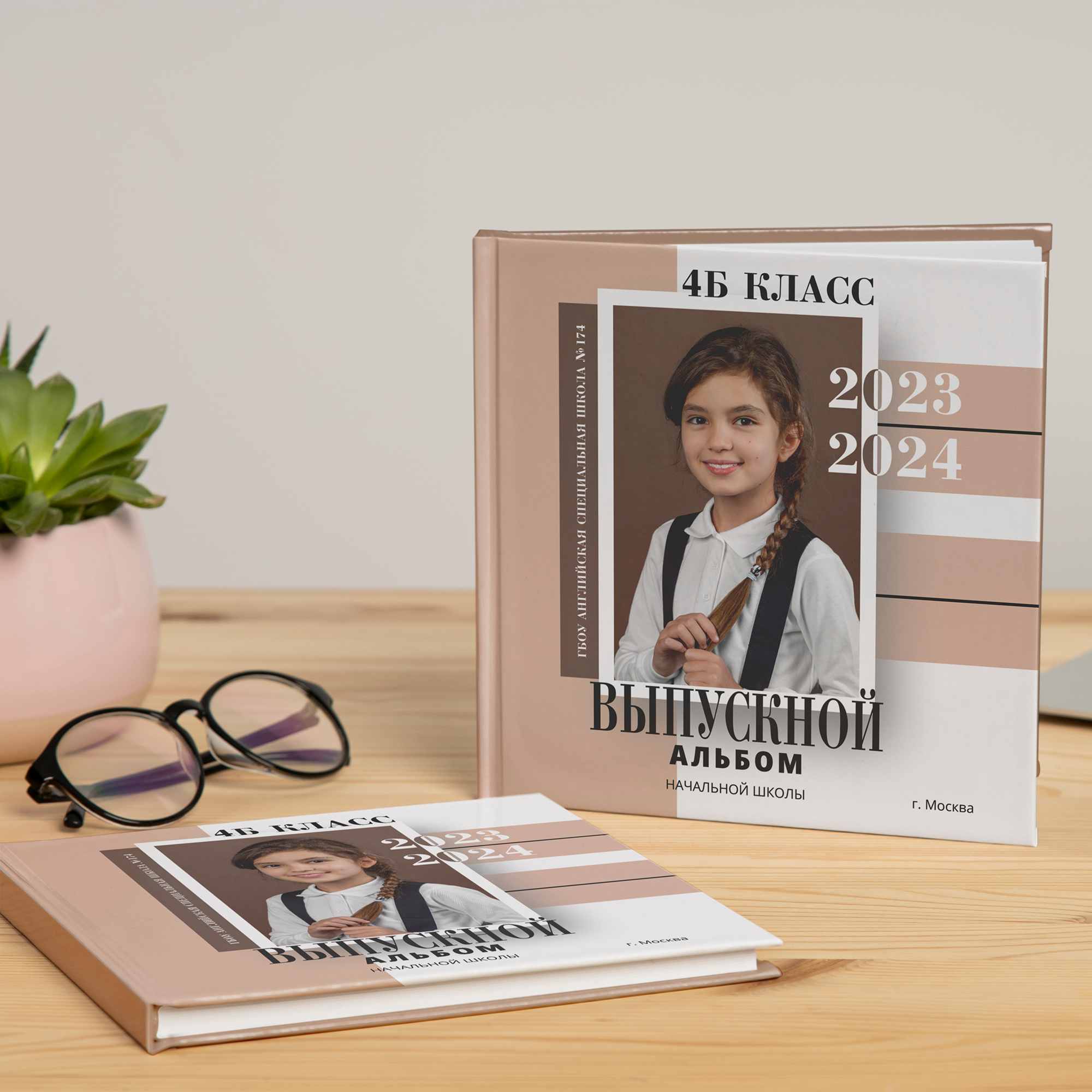 Дизайн выпускного альбома Кремовый