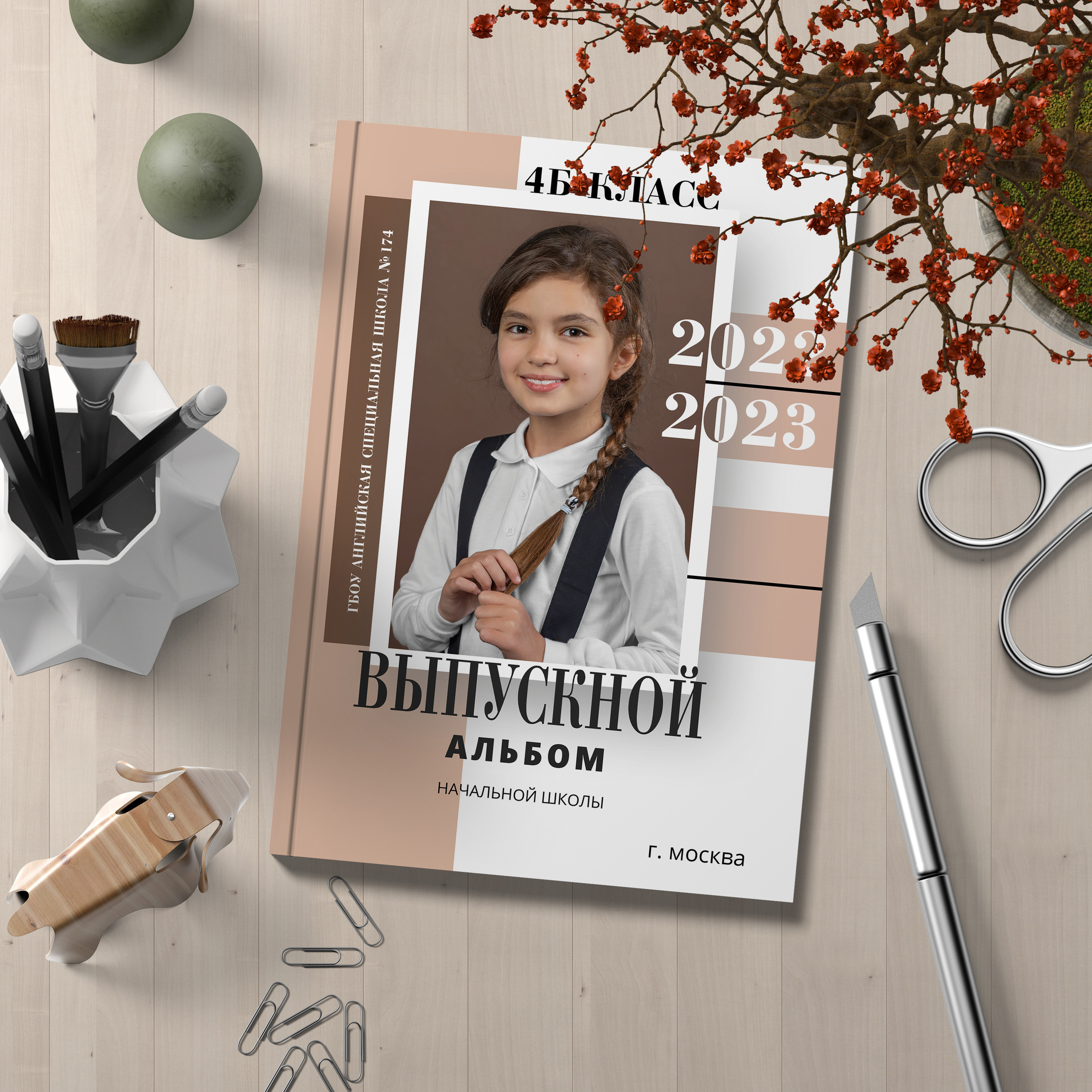 Дизайн выпускного альбома Кремовый