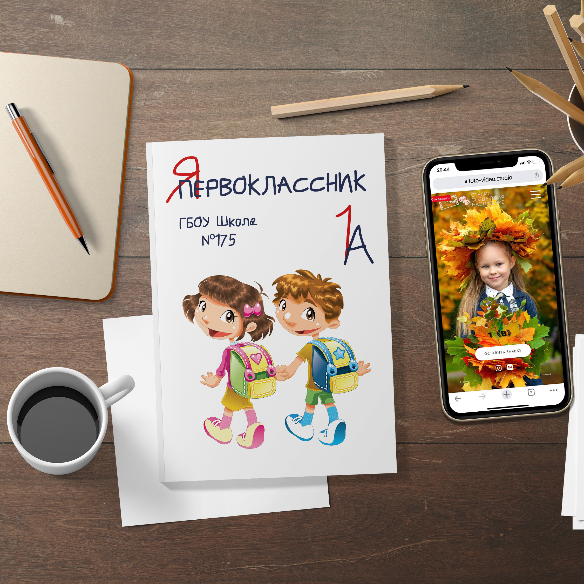 Дизайн выпускного альбома Мультяшки