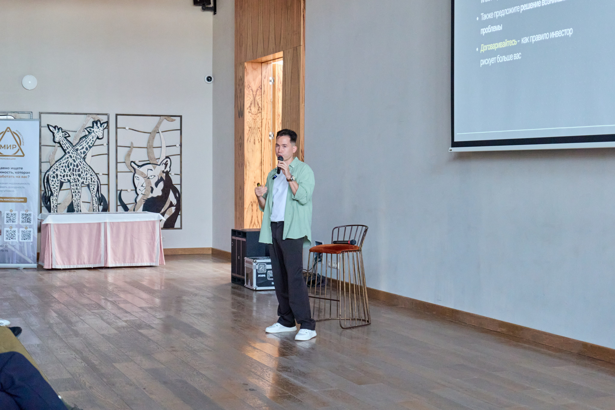 Invest — Репортажная съёмка конференции | Фотограф Казань. Фотограф Халитов Фидаиль — Казань | Мероприятия, Портреты, Репортажи