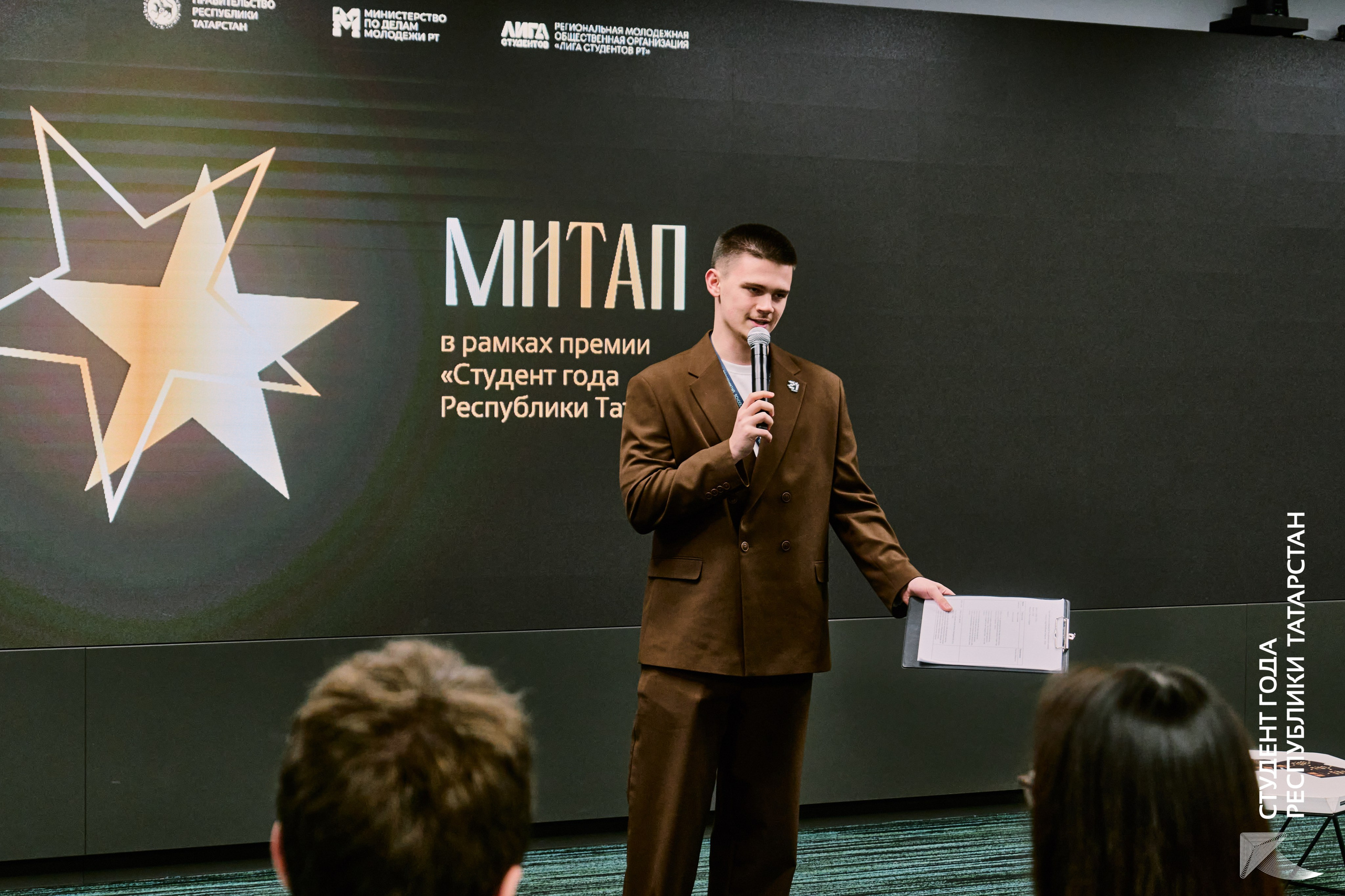 Студент Года Митап 2025 — Репортажная съёмка | Казань. Фотограф Халитов Фидаиль — Казань | Мероприятия, Портреты, Репортажи