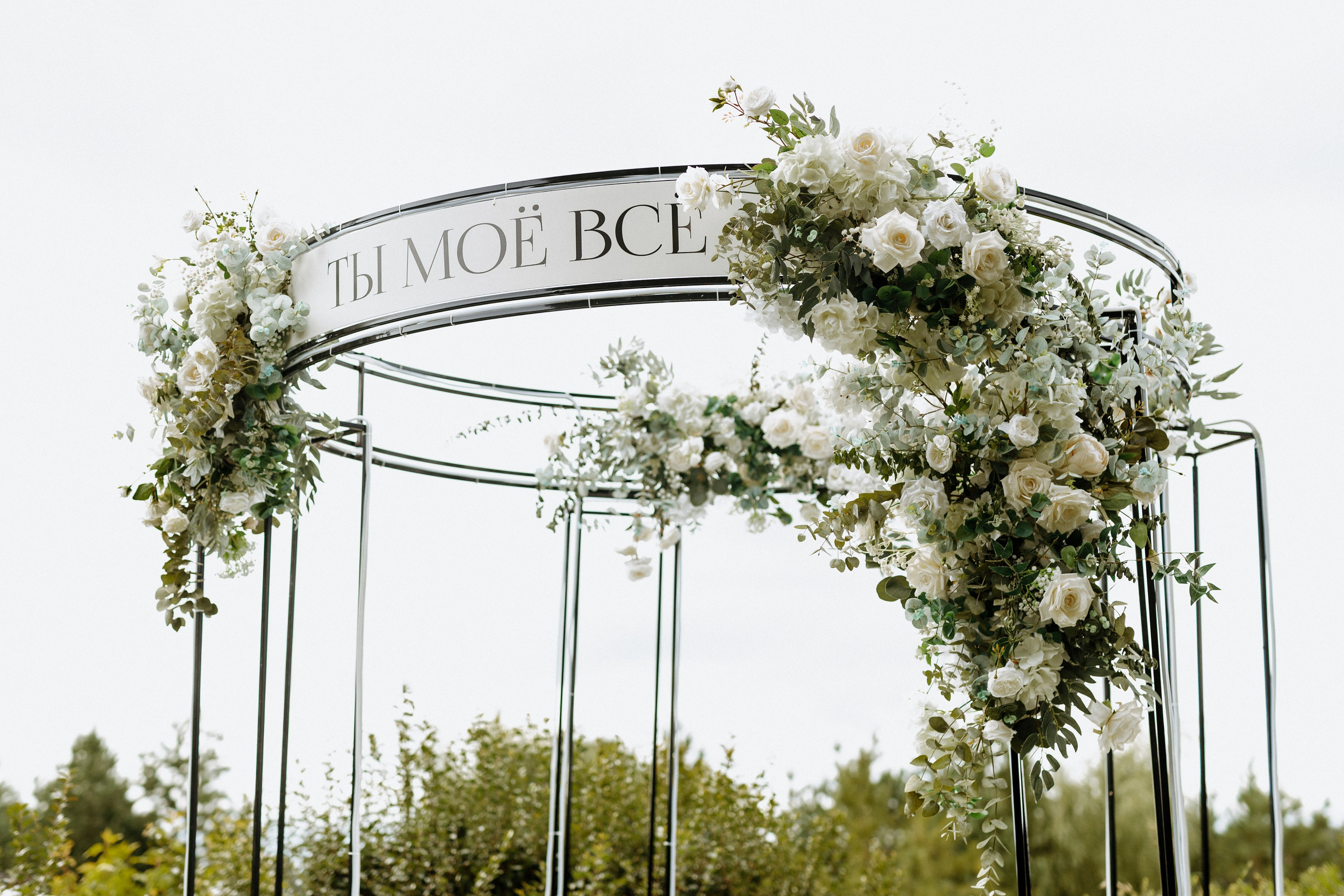 Павел и Ксения. Гринвальд. Свадебный фотограф Балчугова Мария Екатеринбург