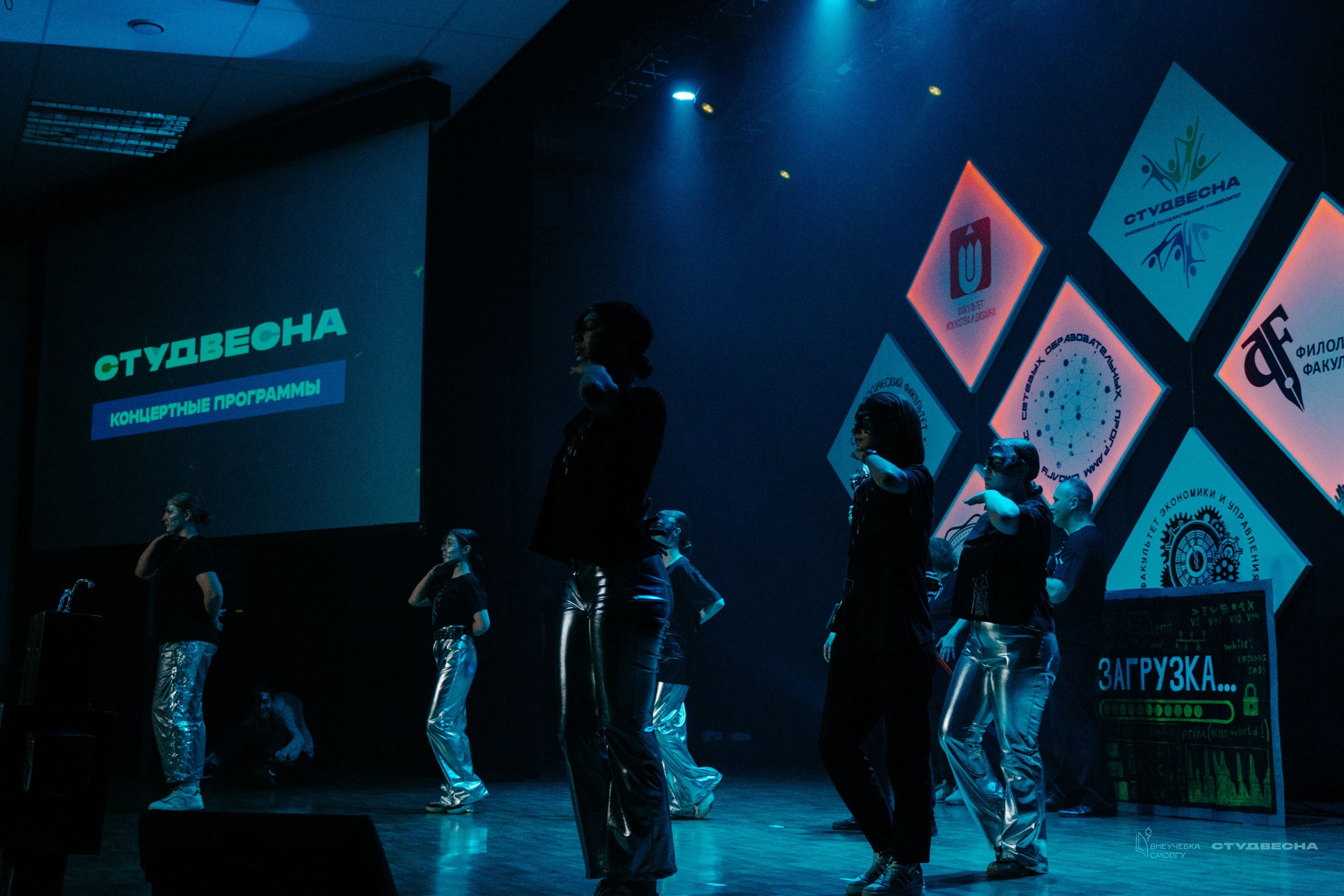 СмолГУ — Студвесна — Концертные программы — День 1. KiPPER Gallery — Фотограф