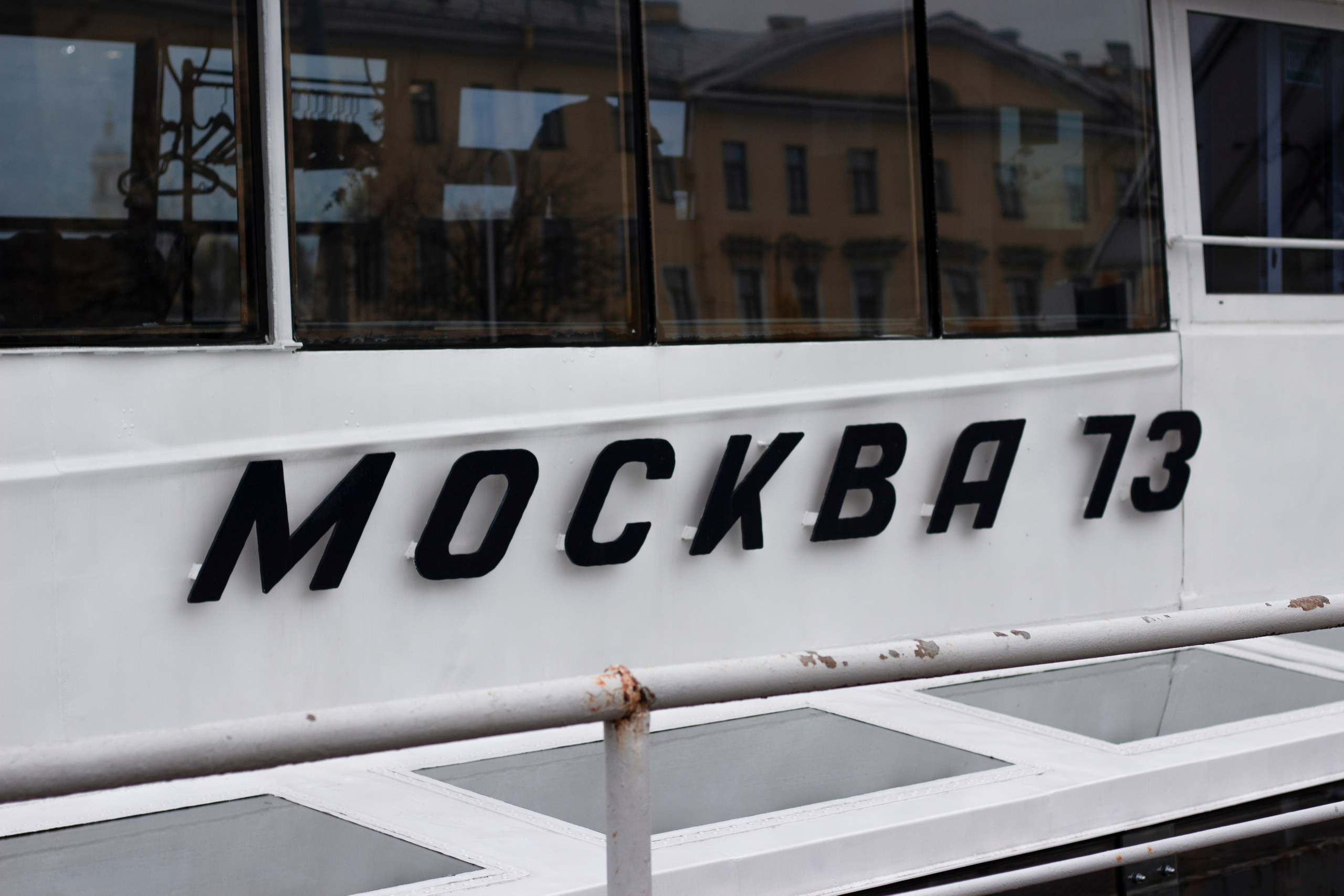 Съемка для сайта аренды катеров в Санкт-Петербурге, подготовка к свадебной прогулке по рекам и каналам. Фотограф в Санкт-Петербурге Смирнова Диана