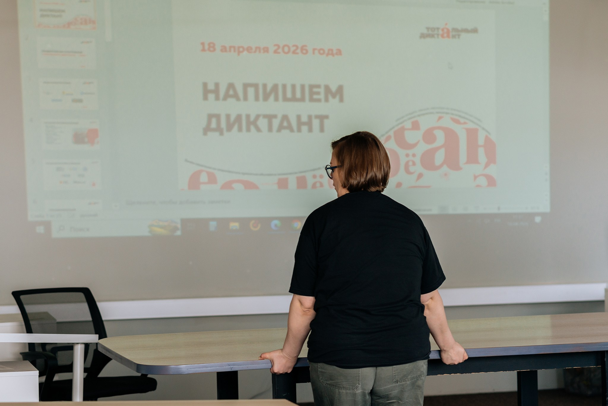 Тотальный диктант в Ночлежке. Апрель 26. Репортажный фотограф в Санкт-Петербурге Анастасия Клёпова