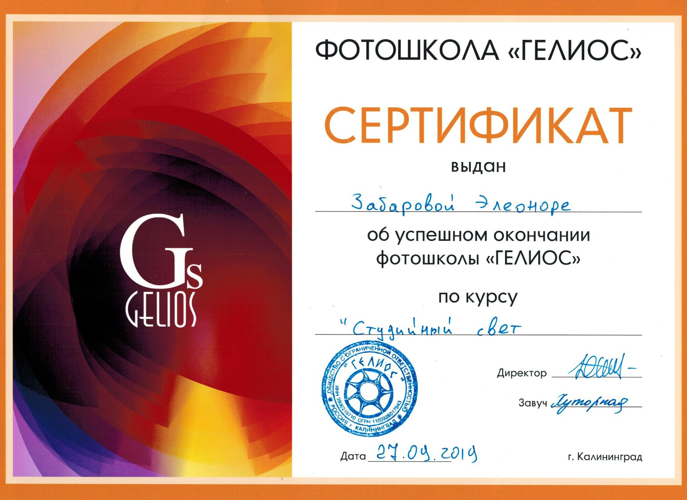 О нас. Выпускные альбомы в Калининграде