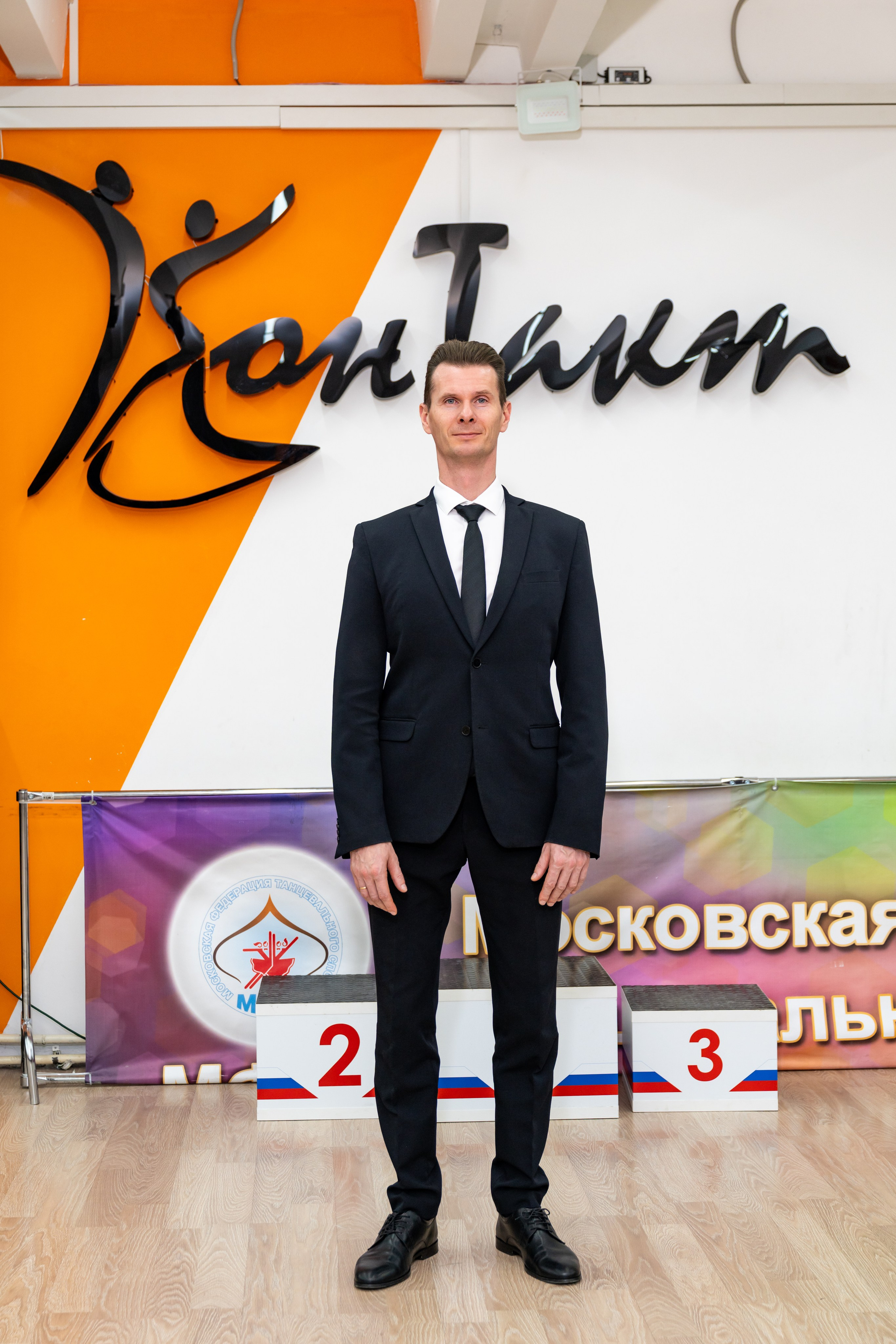 Турнир 26 ноября 2025. КонТакт — спортивные бальные танцы в Москве