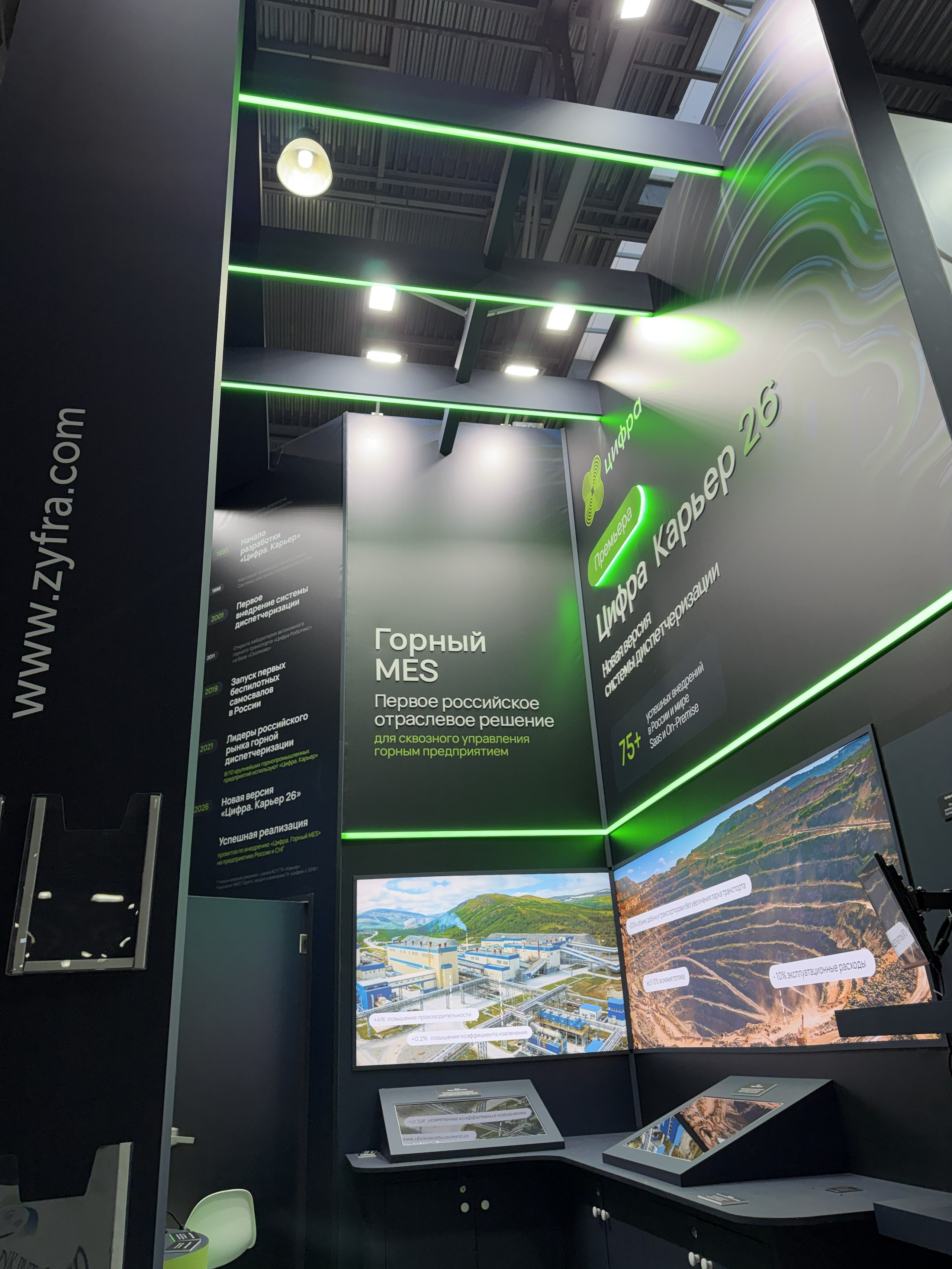 Выставочный стенд ЦИФРА. MiningWorld 2026. Выставочные стенды. Студия интерьера