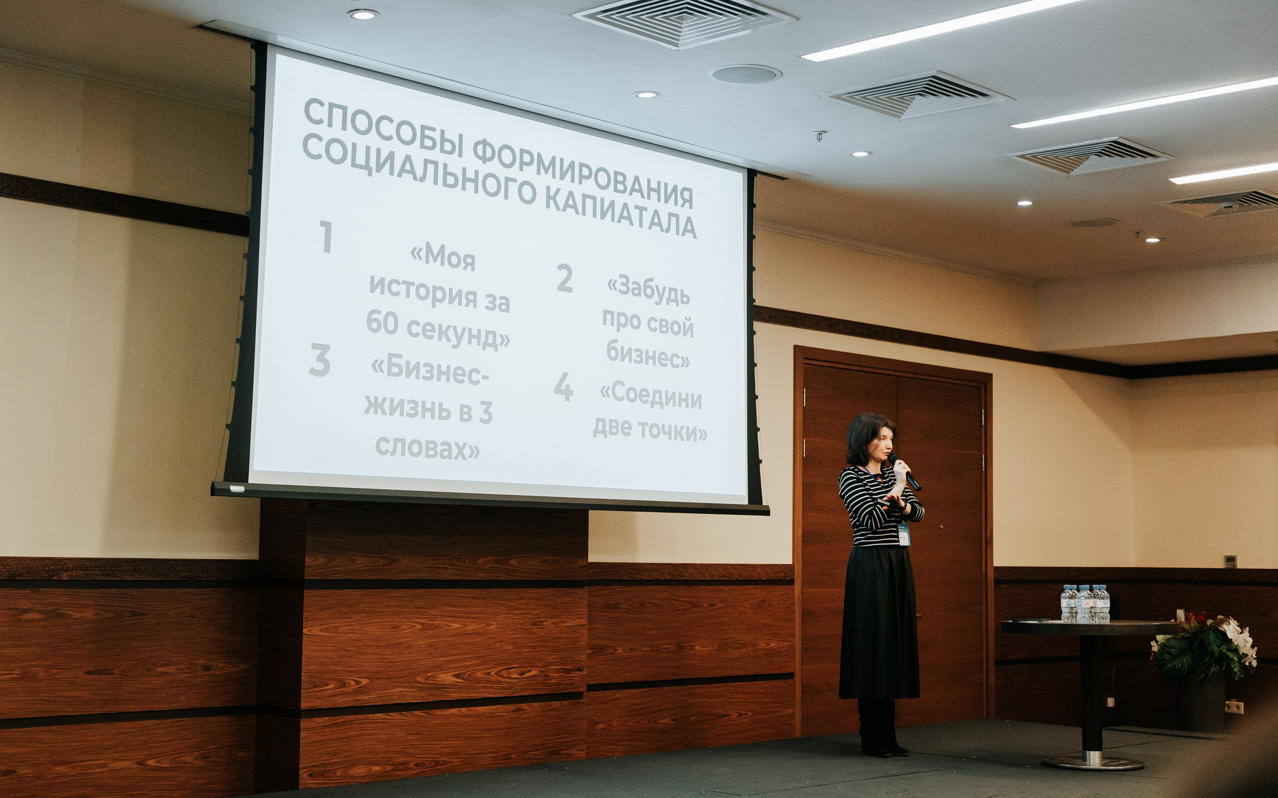 Бизнес-форум «Террирория 25». Репортажный фотограф Красноярск