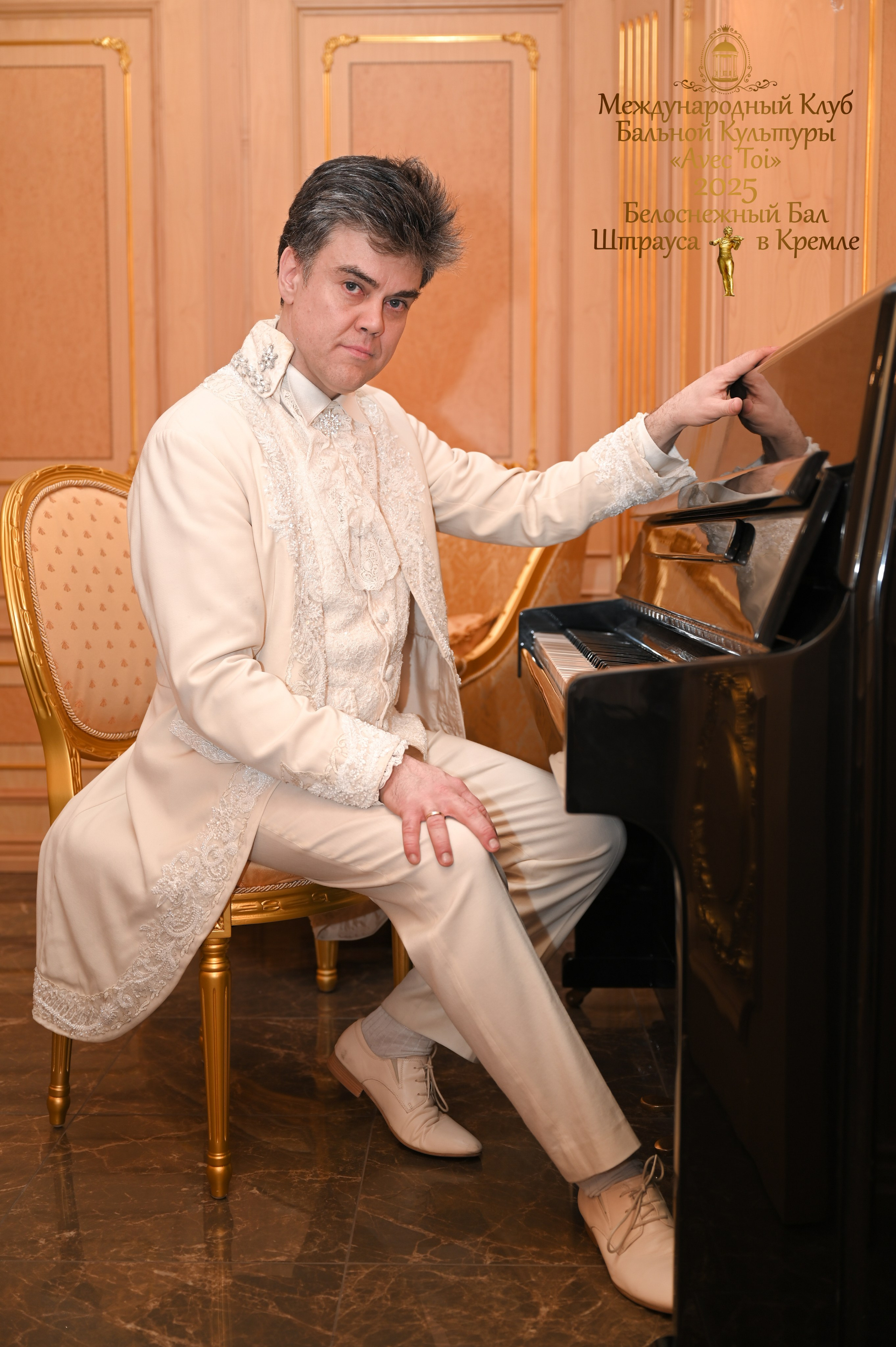 Бал Штрауса. Фотосессии в Москве. Фотограф Жоголева Мария