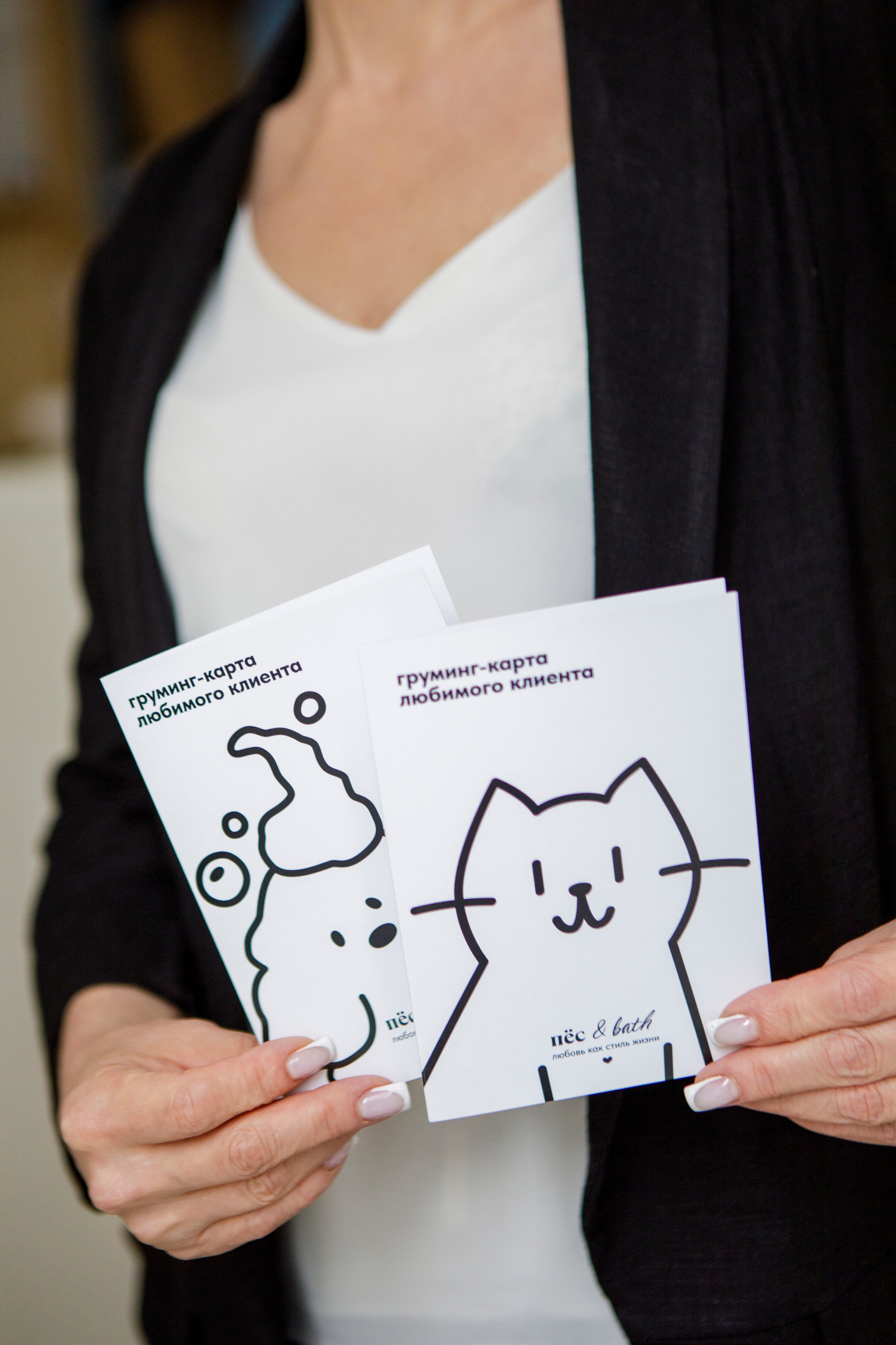 Груминг Салон «Пес&Bath». Персональный фотограф Москва