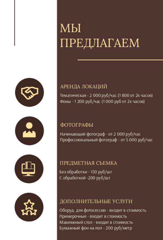 Фотостудия Вэнд'C