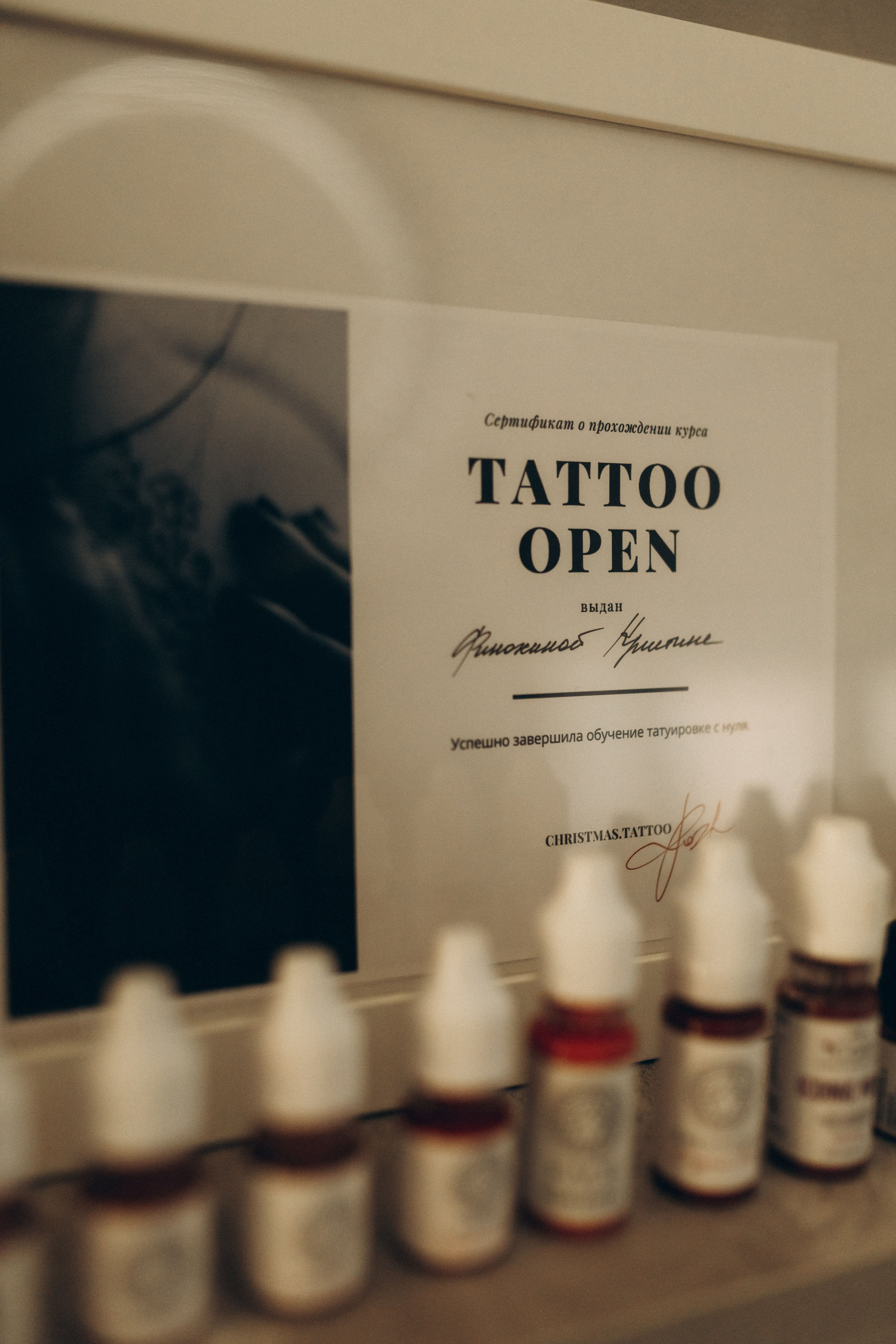 Тату студия