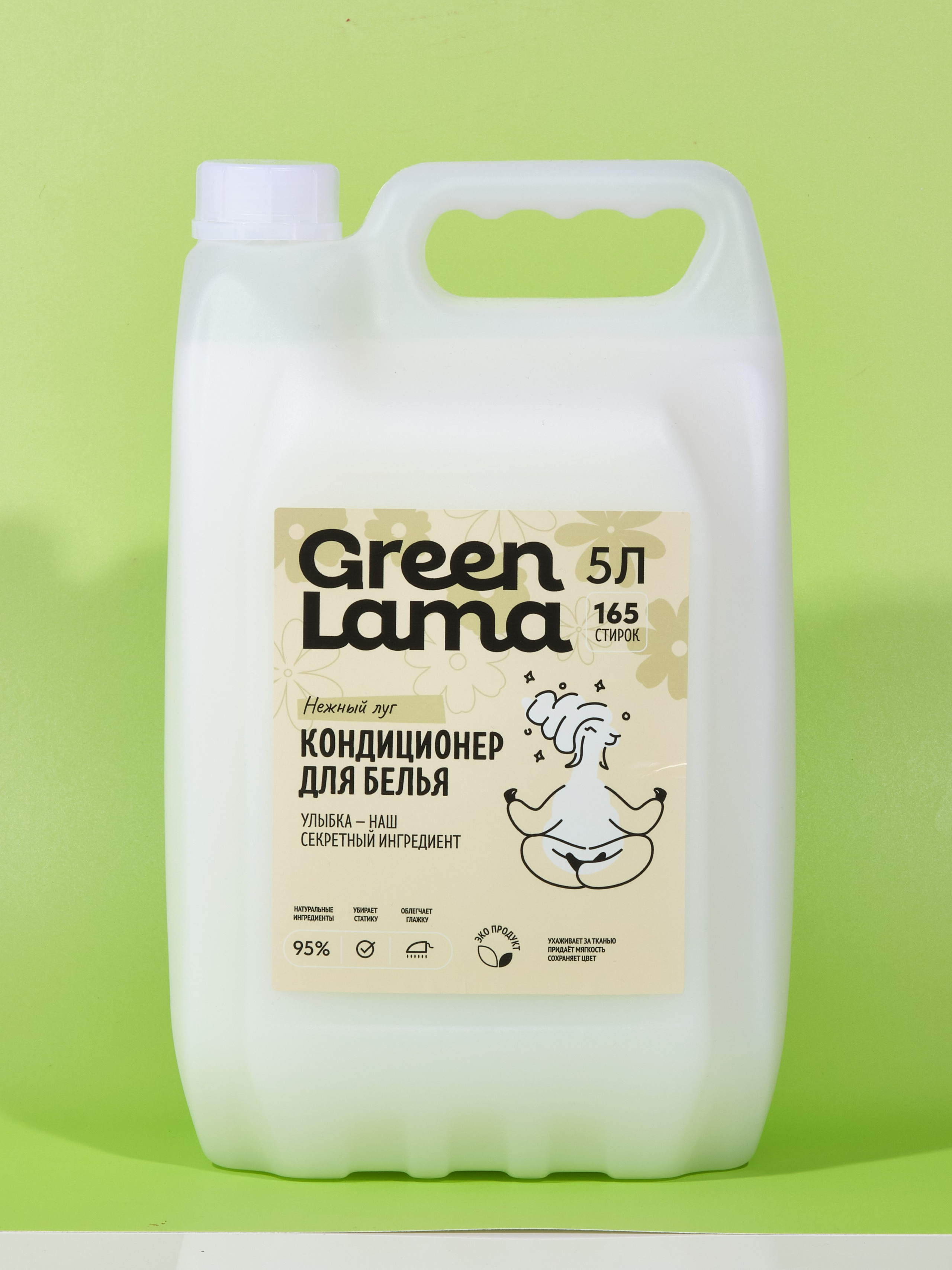 Кондиционер для белья GreenLama