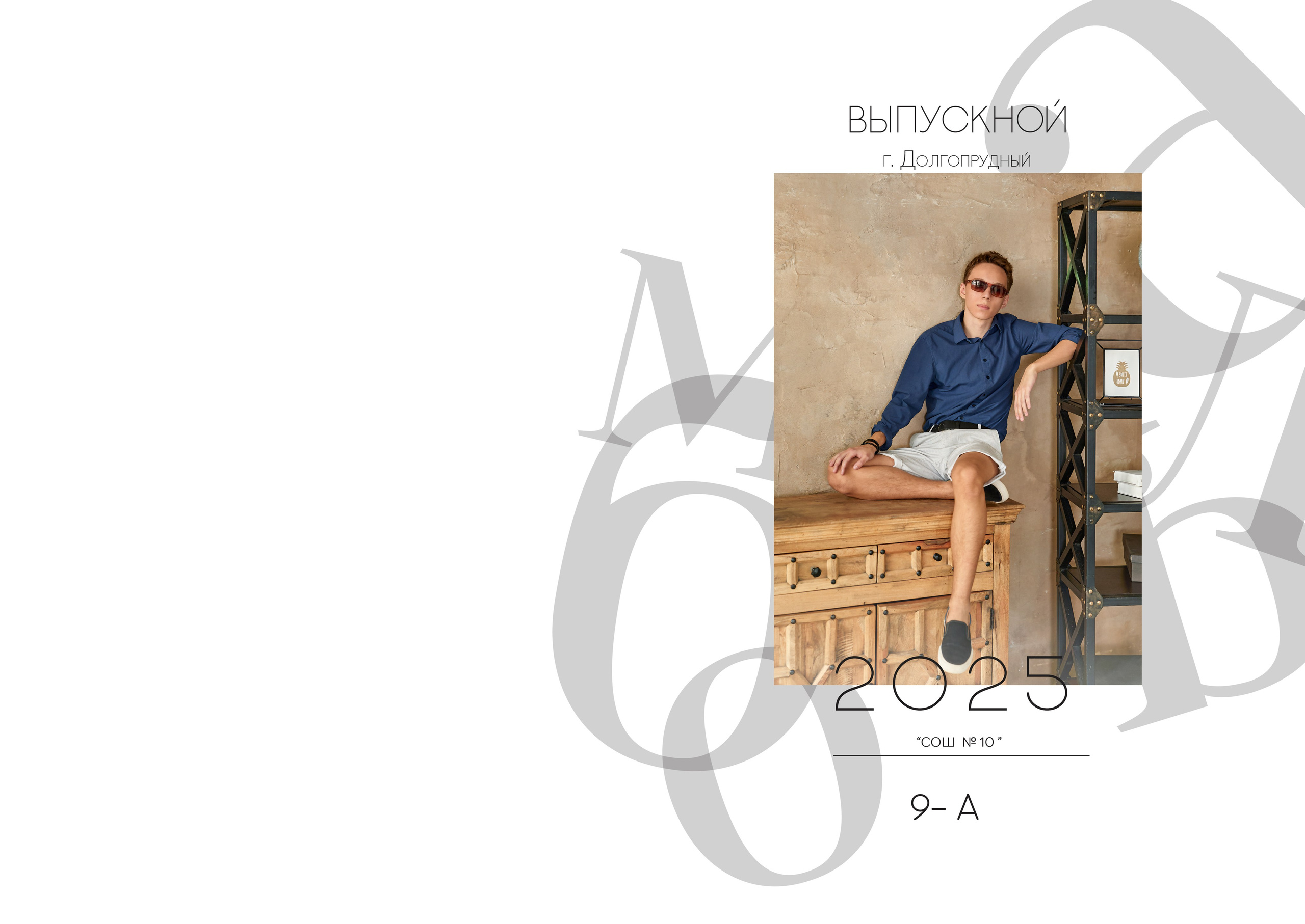 Пример фото выпускников в студии. Детский и семейный фотограф г. Москва Оксана Катаджи