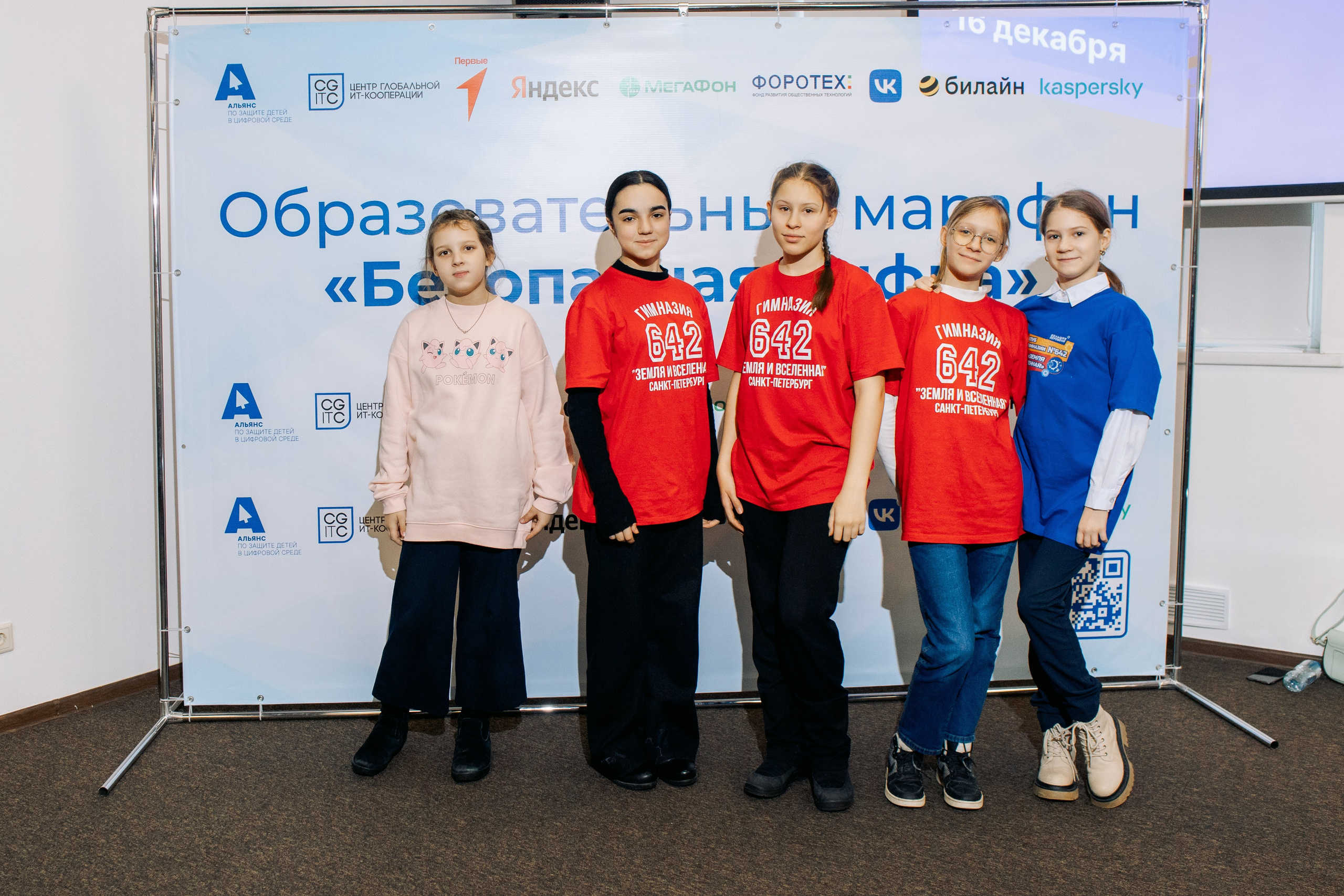 Форум-Образовательный марафон «БЕЗОПАСНАЯ ЦИФРА». Фотограф в Санкт-Петербурге Виктория Безверхая