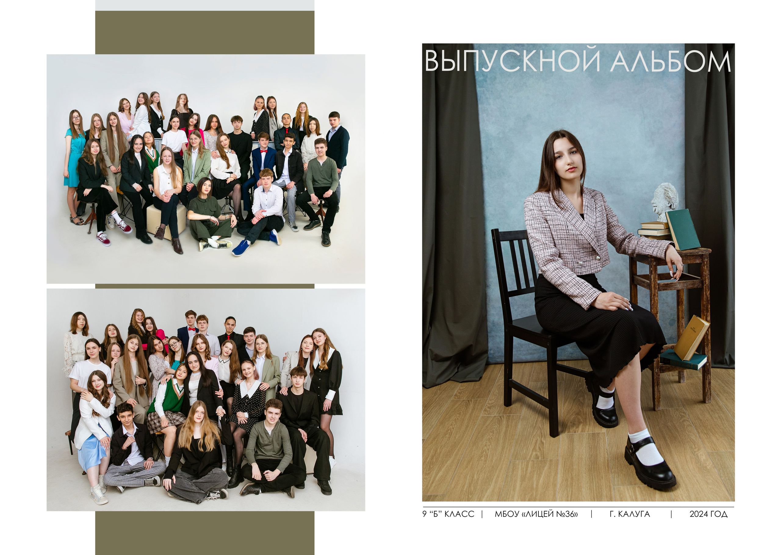 ВЫПУСКНЫЕ АЛЬБОМЫ. Ваш фотограф Любовь Чистякова