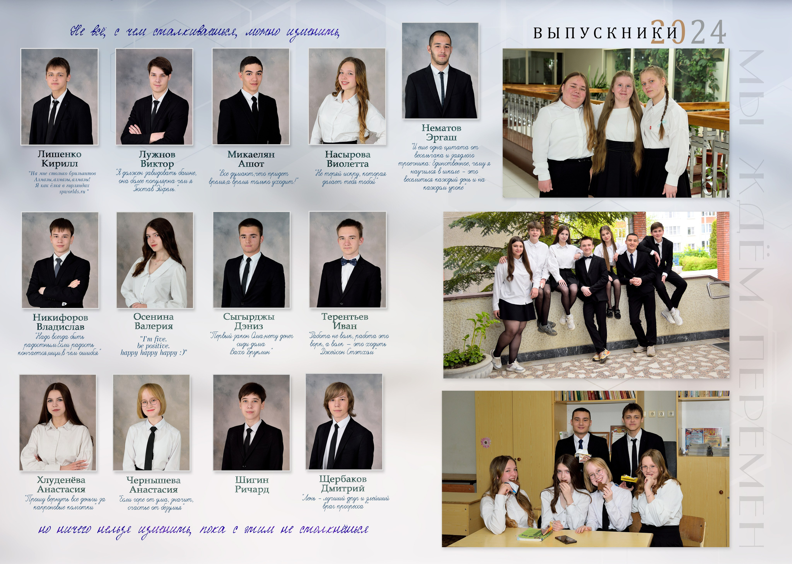 2024 Гимназия 9 «Г» класс Альбом на 4 разворота. Выпускные альбомы для школ и детских садов Александр и Динара