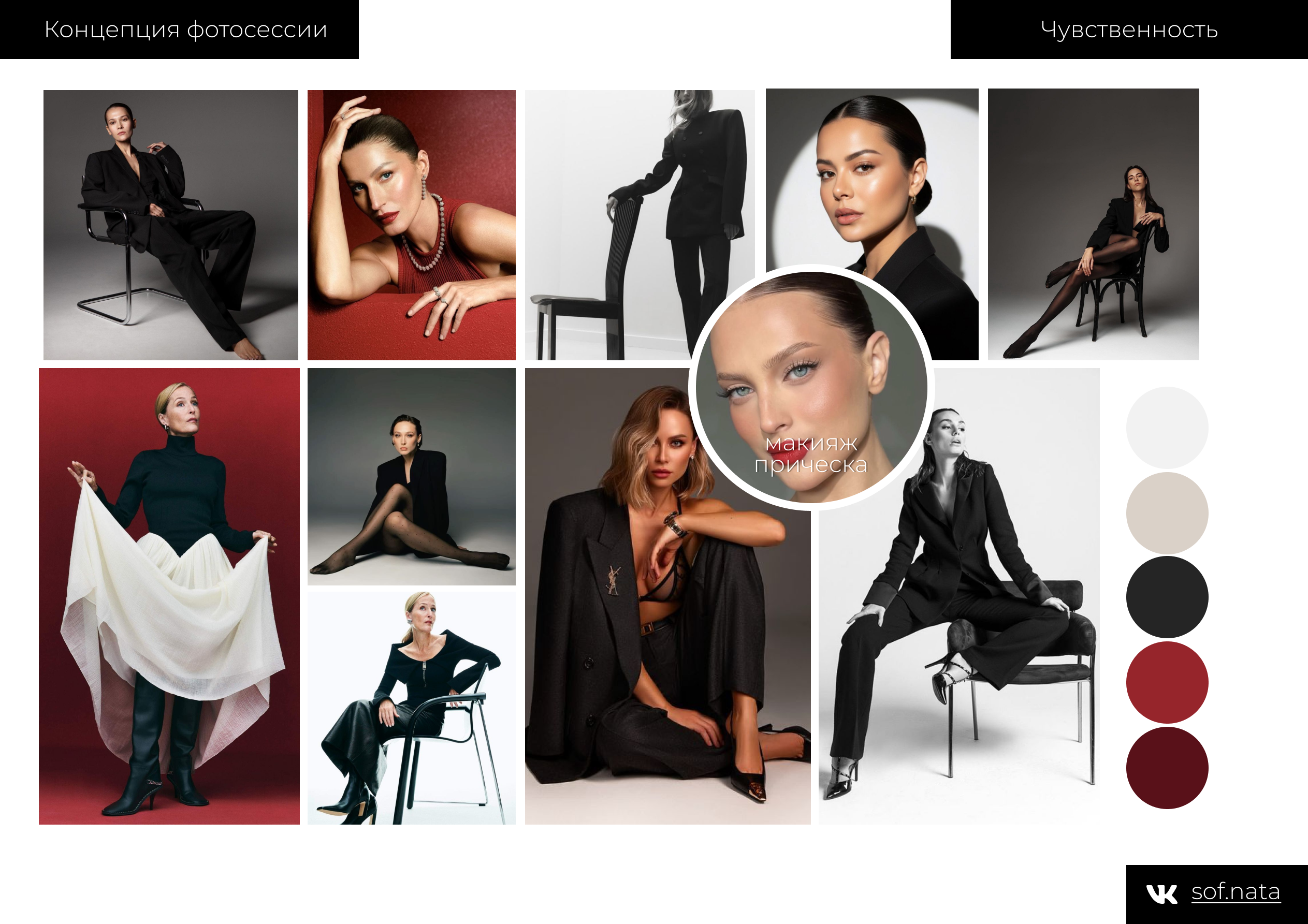 Для психологов