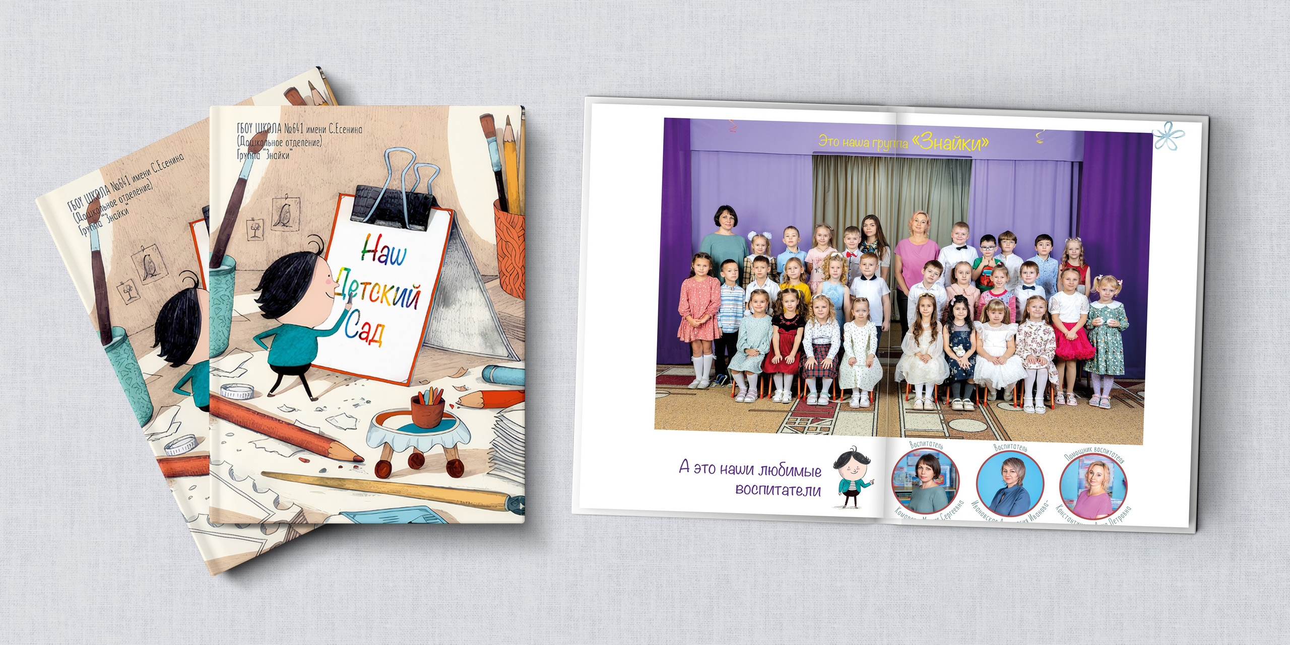 ДС 5800. Школьная и детская фотография. Москва и Московская Область