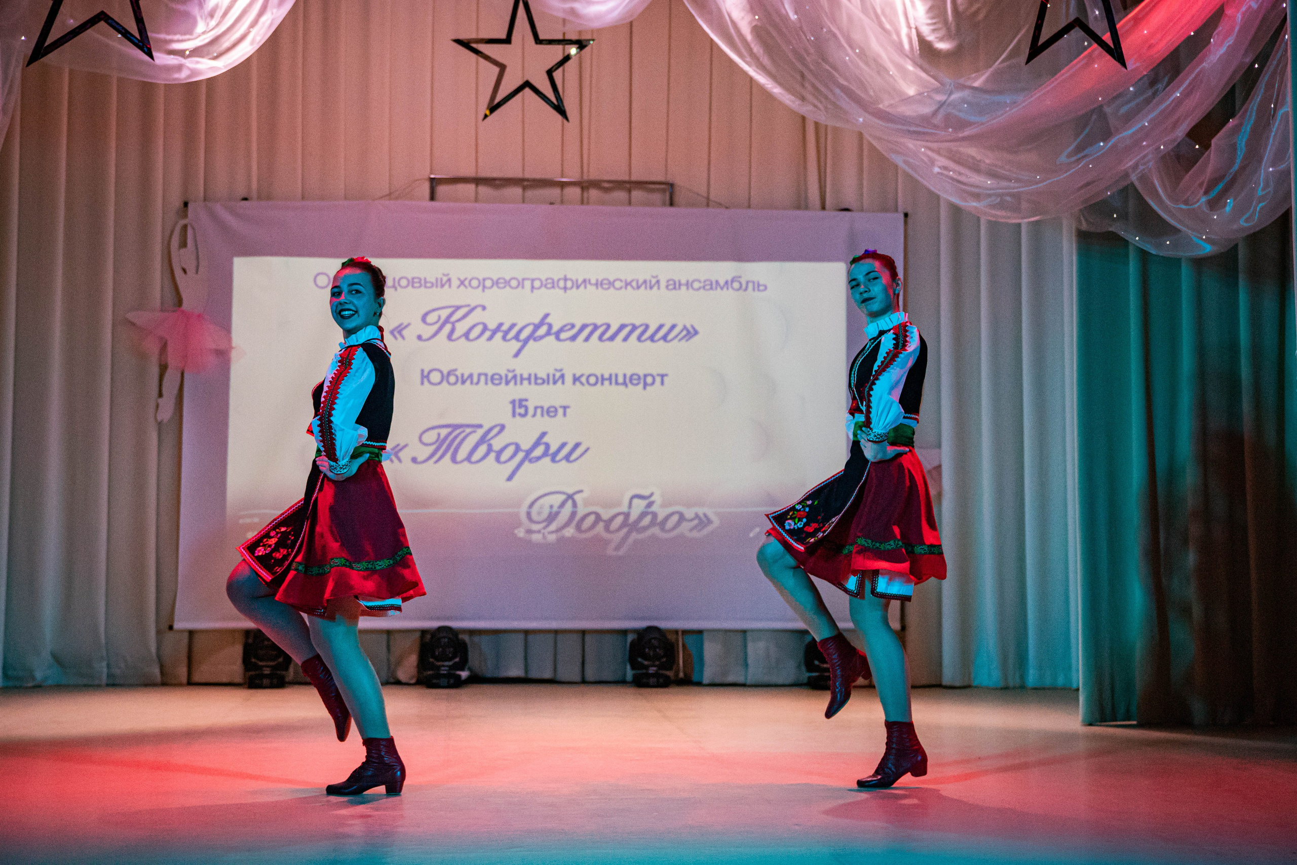 «Конфетти» Юбилейный концерт «Твори Добро». Фотограф Дарья Маташкова