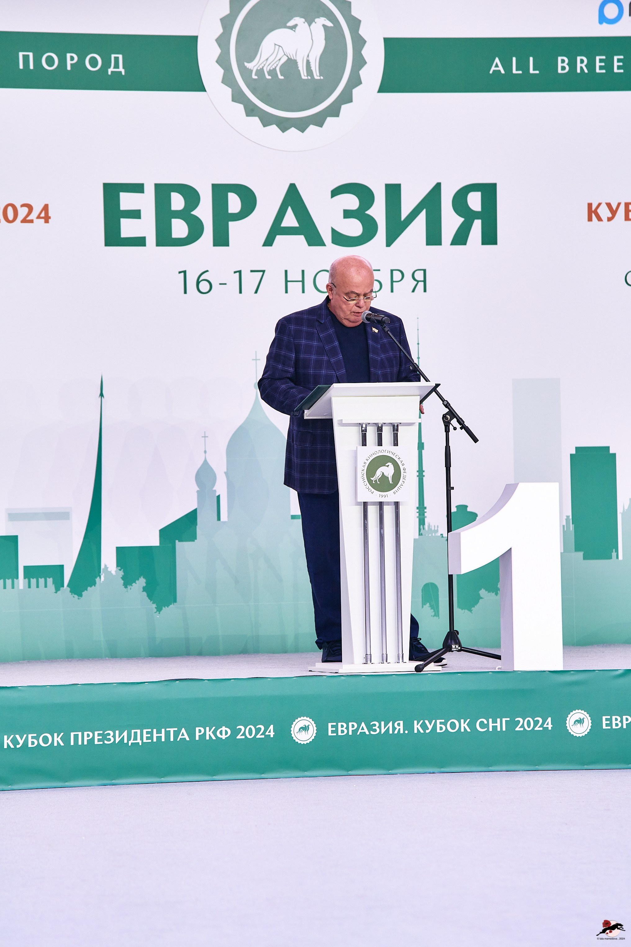 16.11.2024 «ЕВРАЗИЯ. КУБОК ПРЕЗИДЕНТА РКФ 2024»
