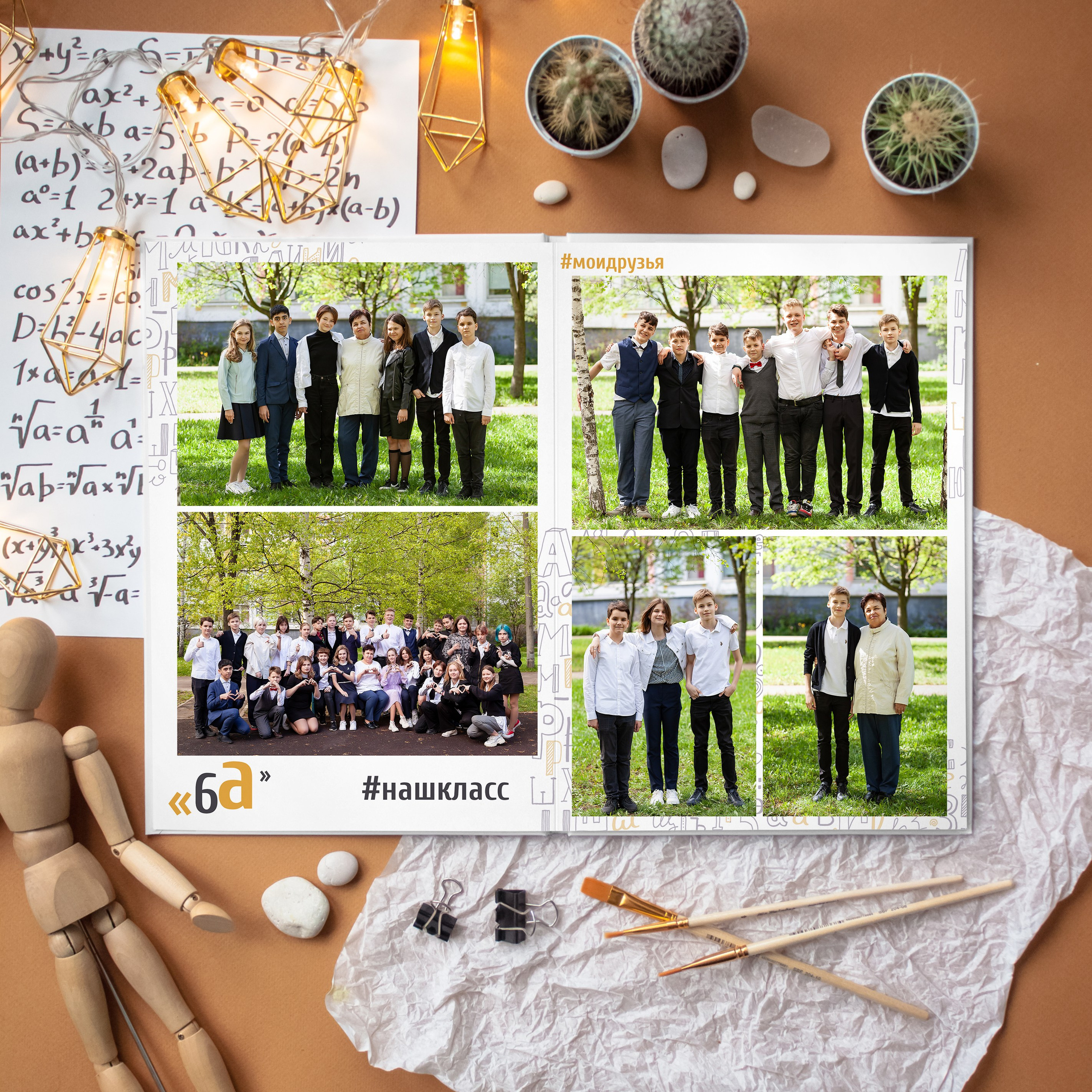 Интересный выпускной альбом для 4-го класса