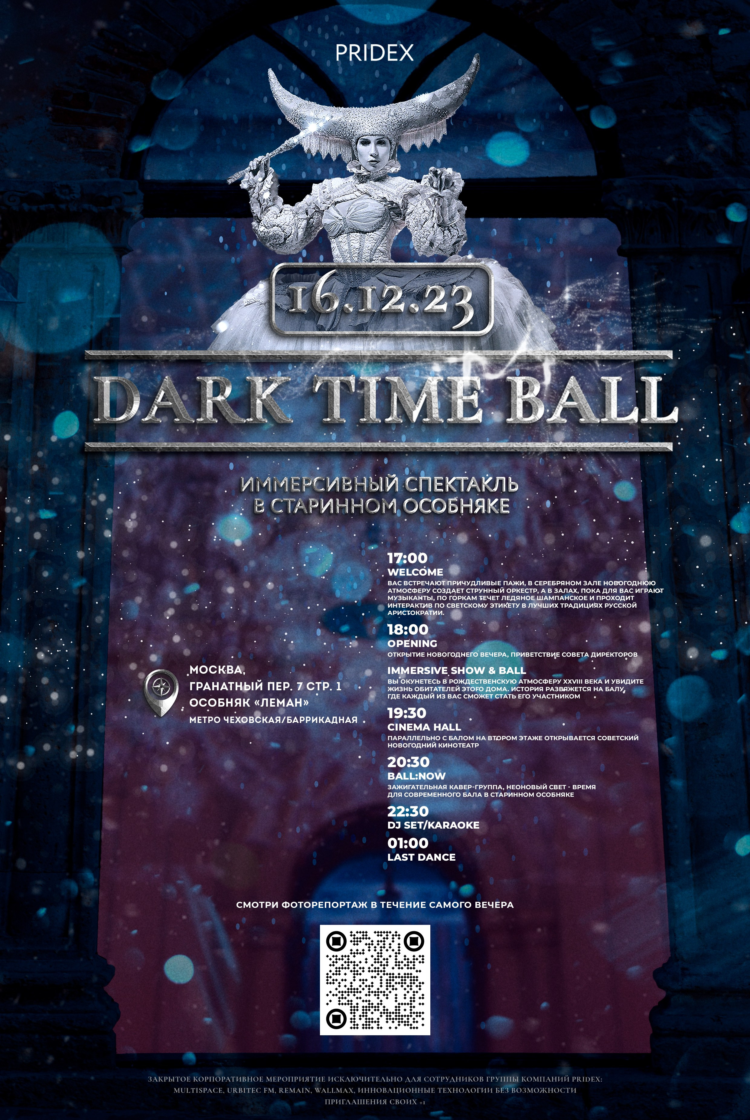 Визуальное оформлние мероприятий. OLEG STRATIEVSKY