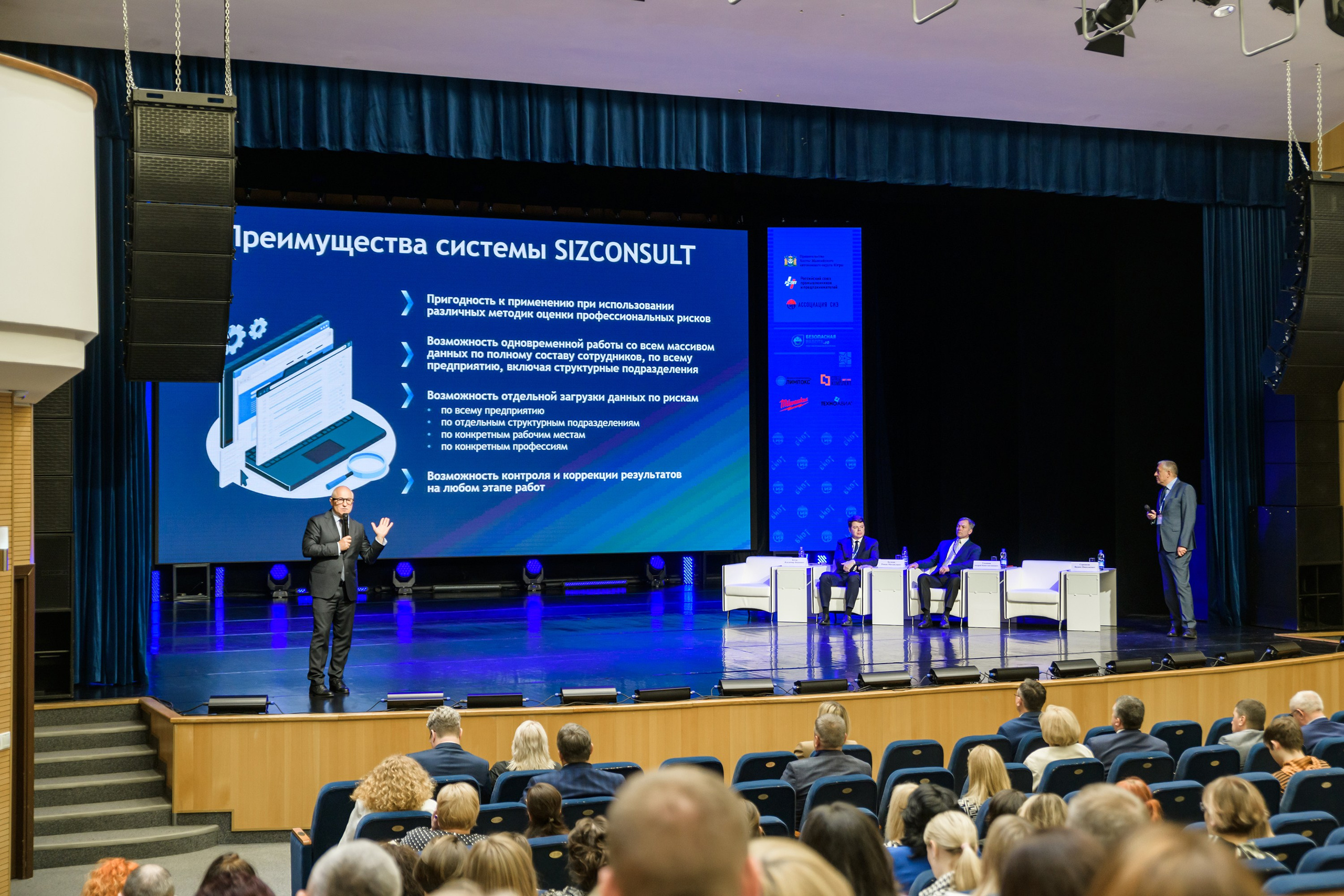 Конференция БИОТ. Фотограф в Ханты-Мансийске Евгений Жуланов