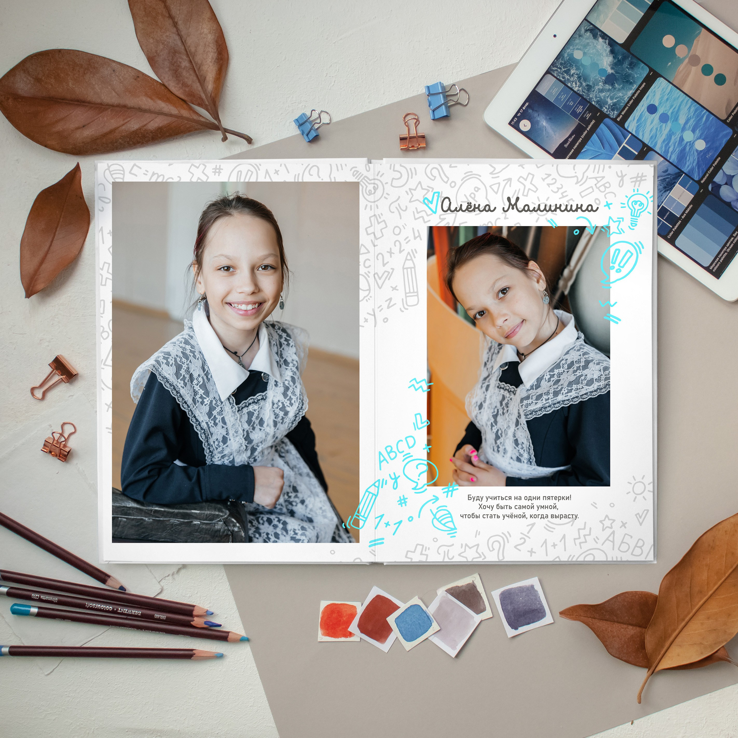 Классный. Фотограф Ярмишко Дарья. Выпускные фотокниги