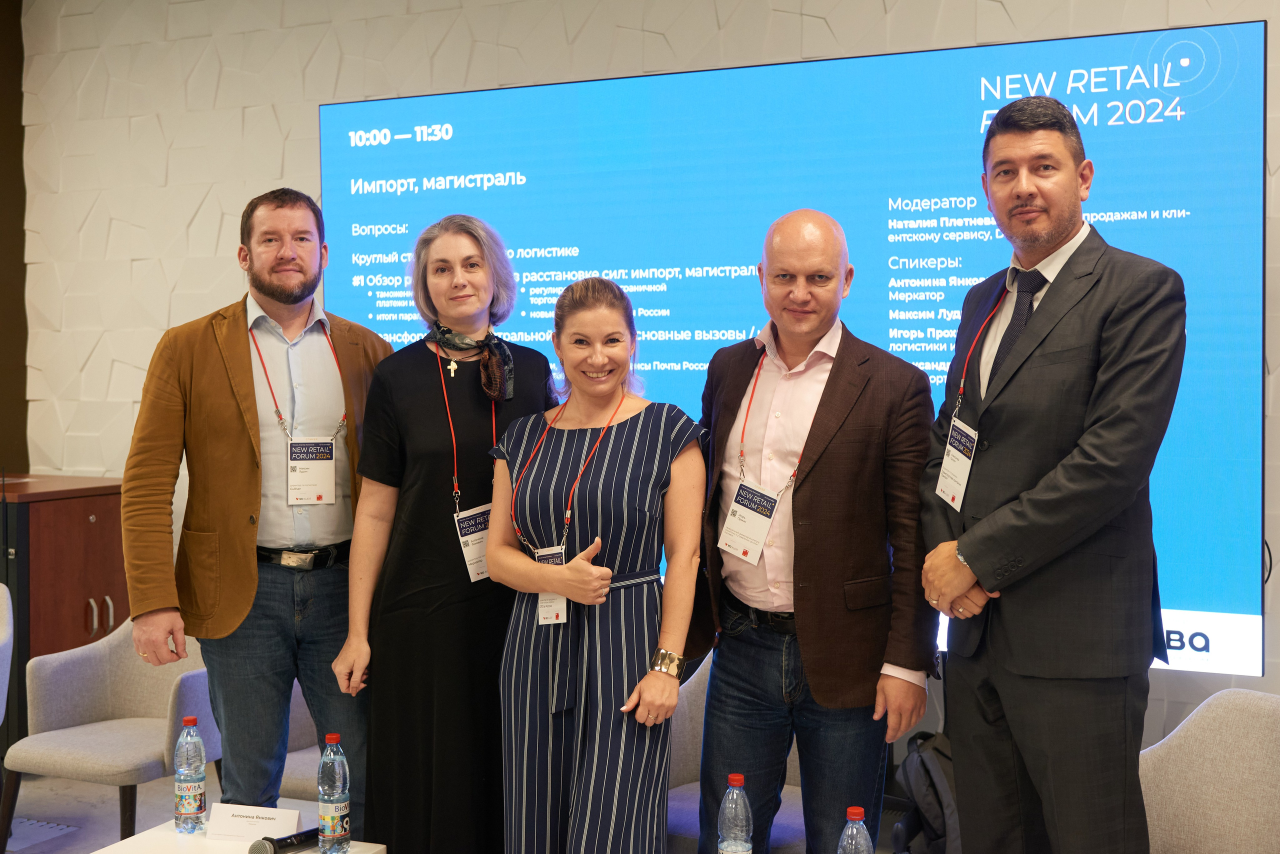 New Retail Forum 2024. Репортажный фотограф в Москве и Санкт-Петербурге — Профессиональная съёмка мероприятий | Данила Золкин