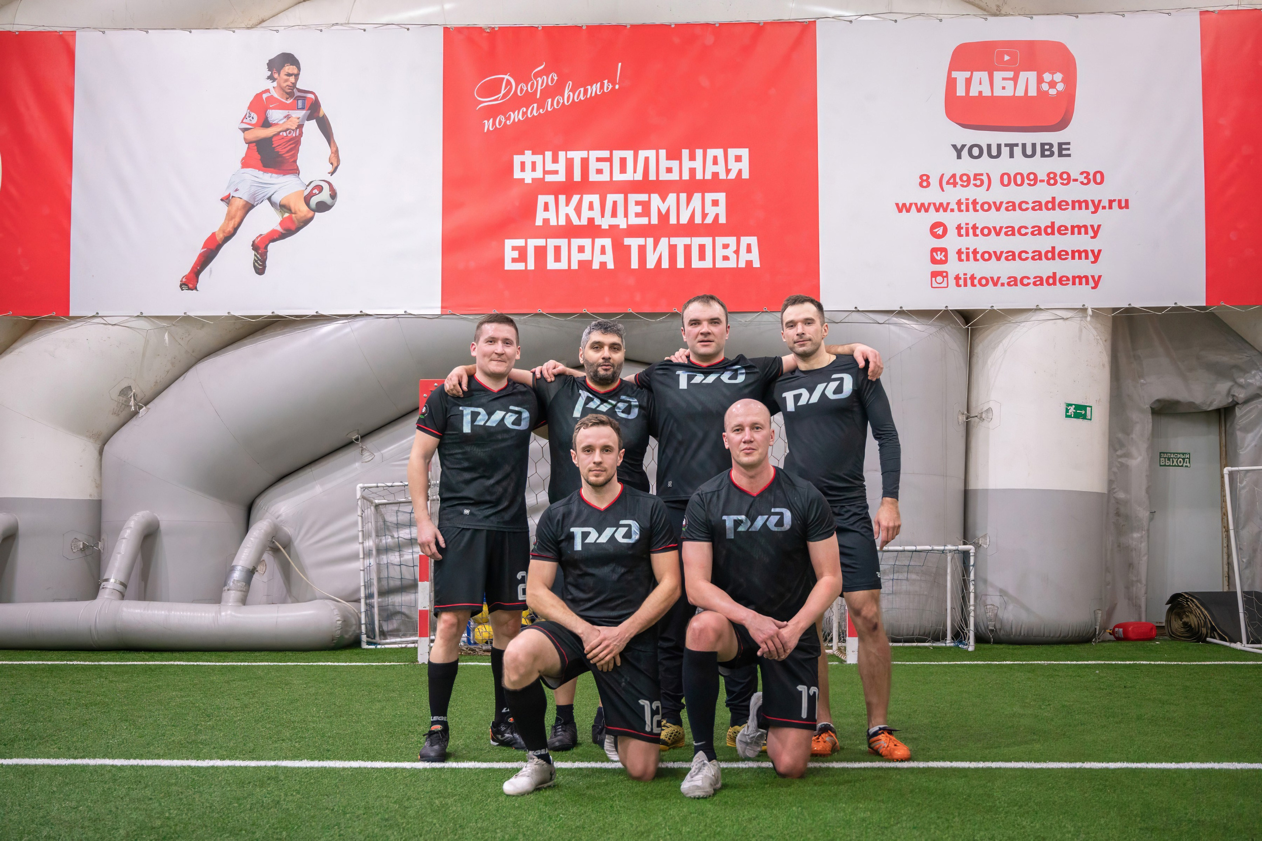 Матч. Фотограф Мария