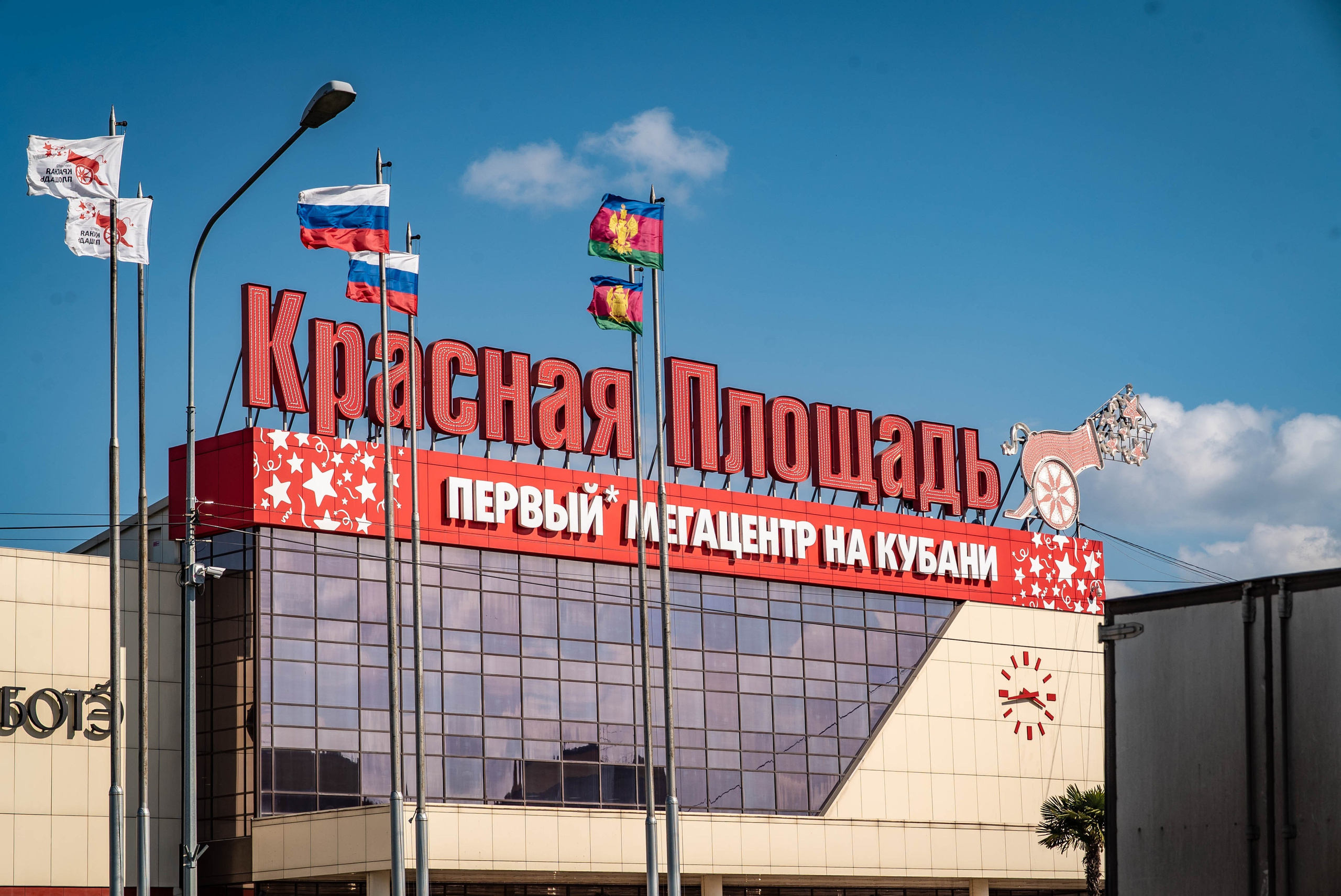 Краснодар | Красная Площадь. ФотоБаза ПШС