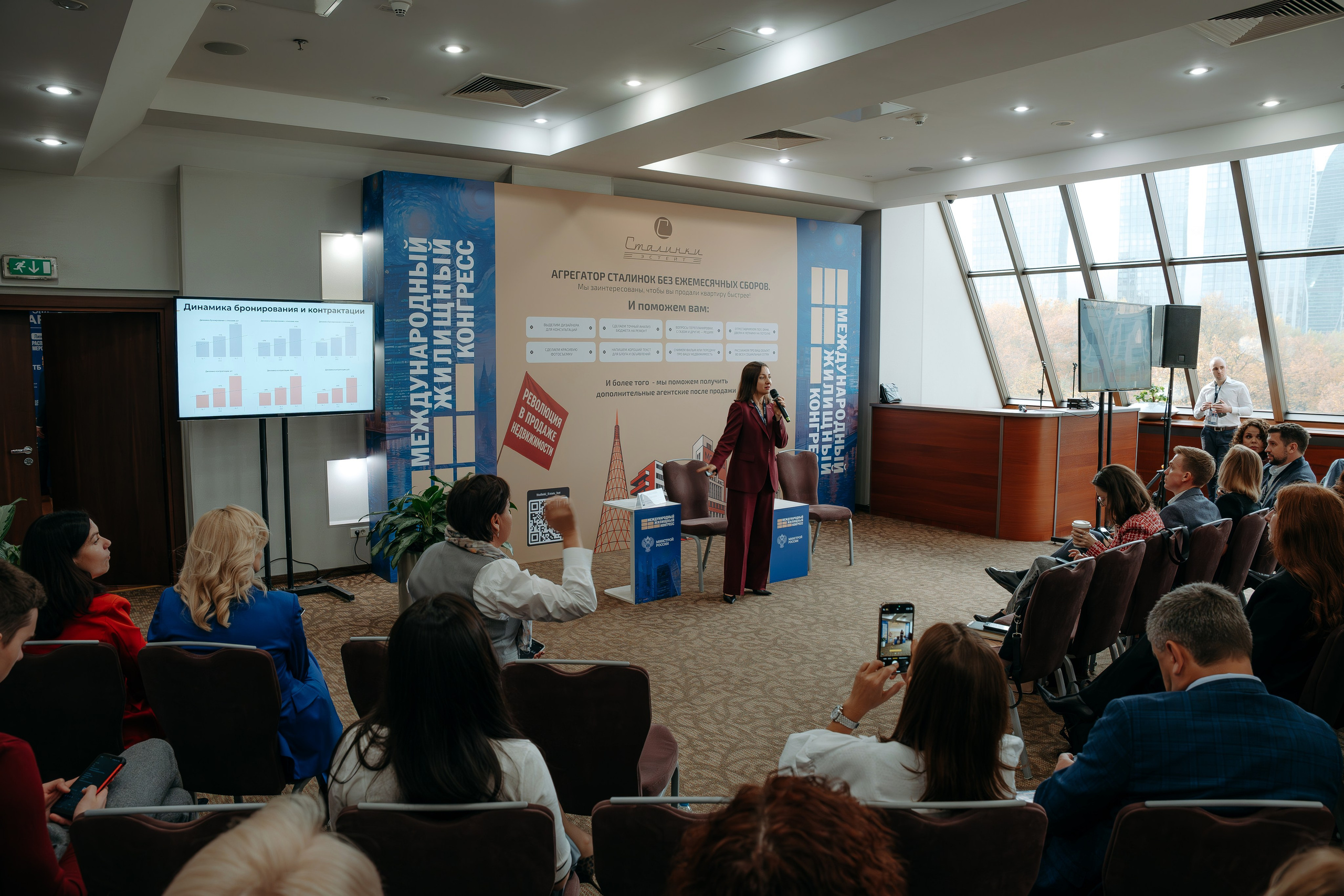 Международный Жилищный Конгресс. KORCHAGIN VIDEO