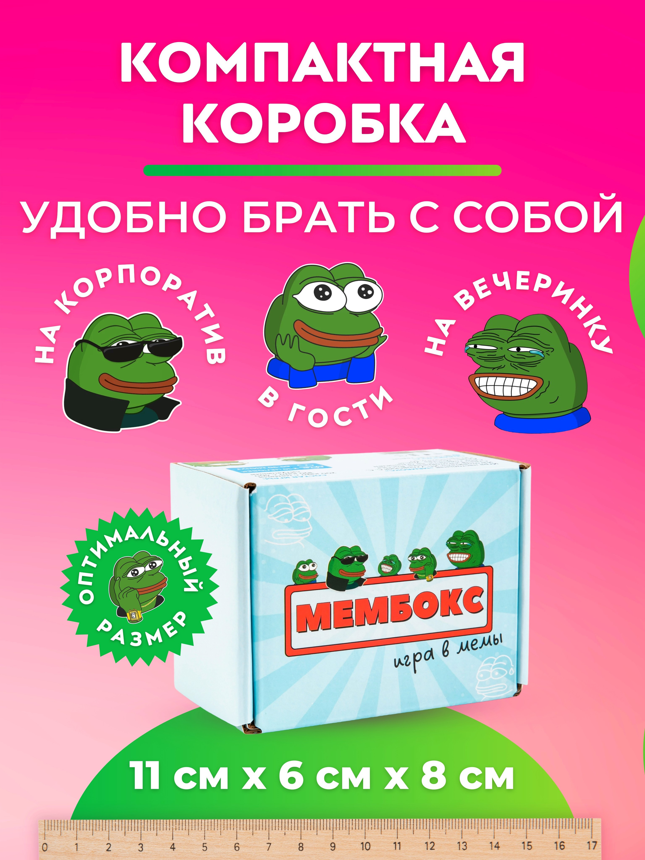 Дизайн настольной игры Мембокс и инфографики для маркетплейсов. Маркетолог в Москве, специалист по коммуникациям и рекламе Аня Смоляга