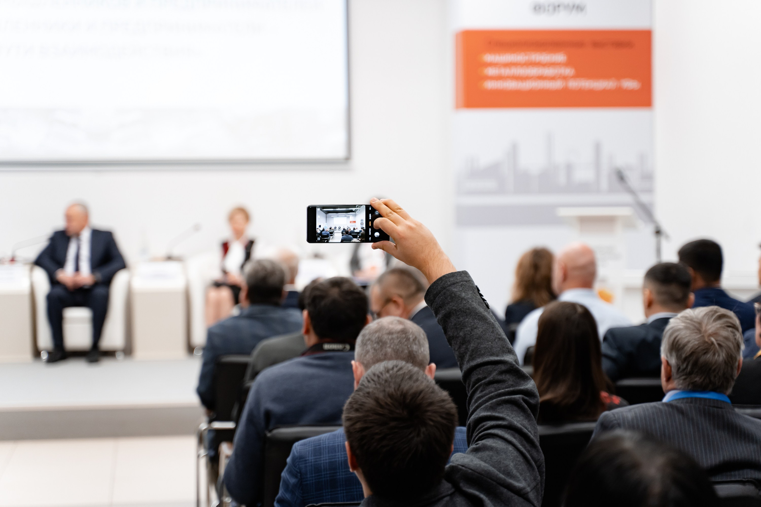 Российский Промышленный Форум. Свадебный и репортажный фотограф в Уфе и по России