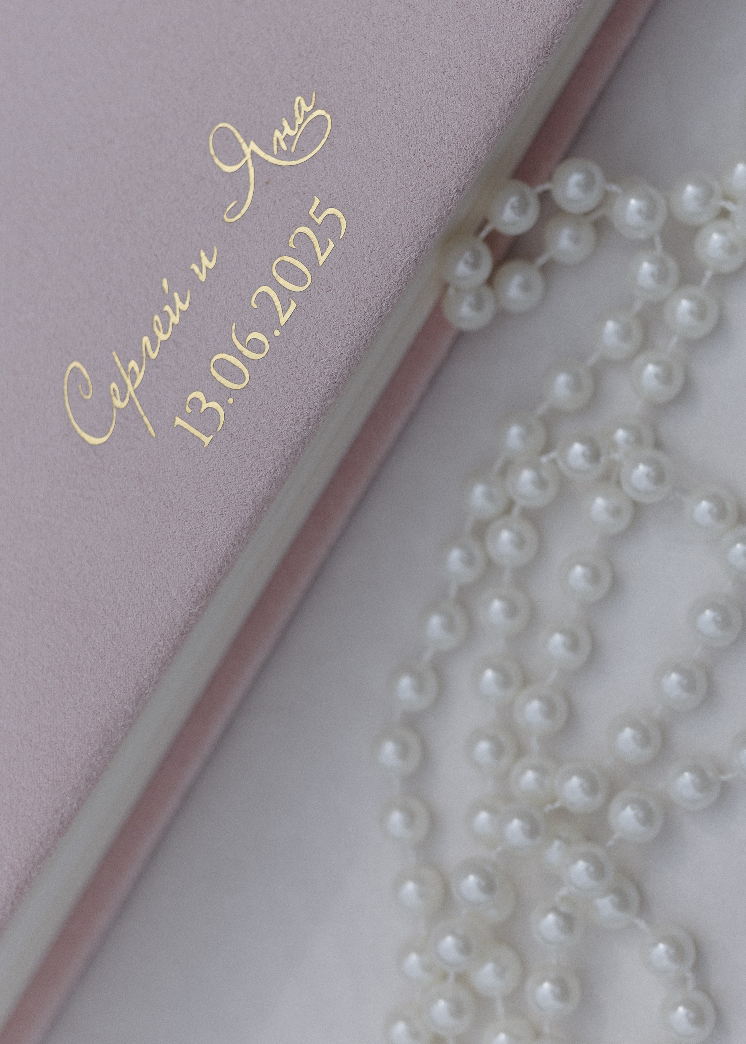 Яна и Сергей. Фотограф Вышний Волочек/Тверь/Москва/Санкт-Петербург