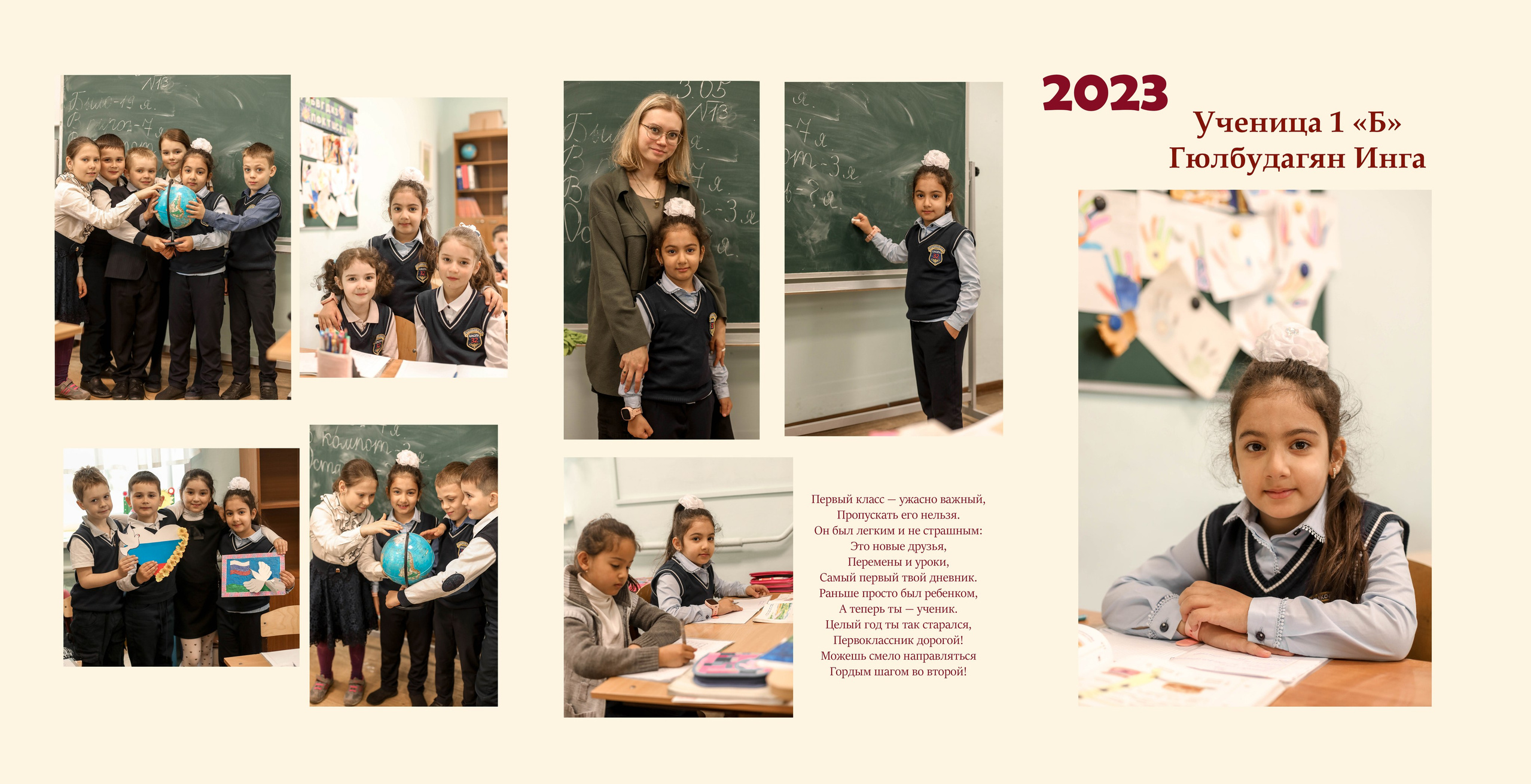 1 класс Б, 2023. Контент фотограф в Москве Екатерина Михно