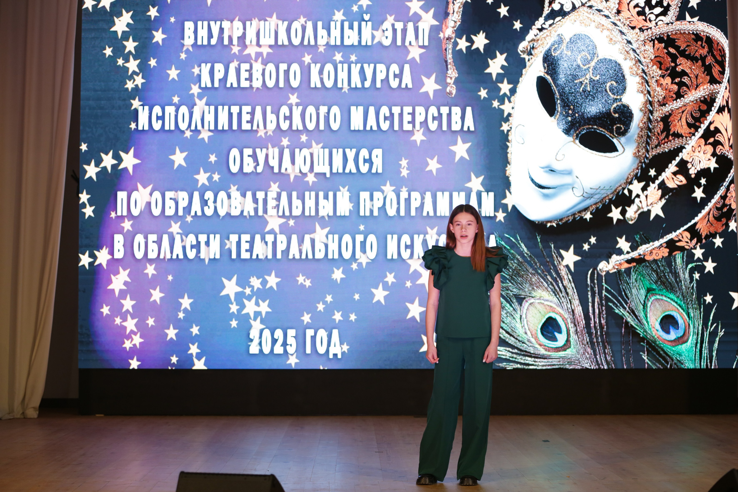 Внутришкольный этап краевого конкурса исполнительского мастерства